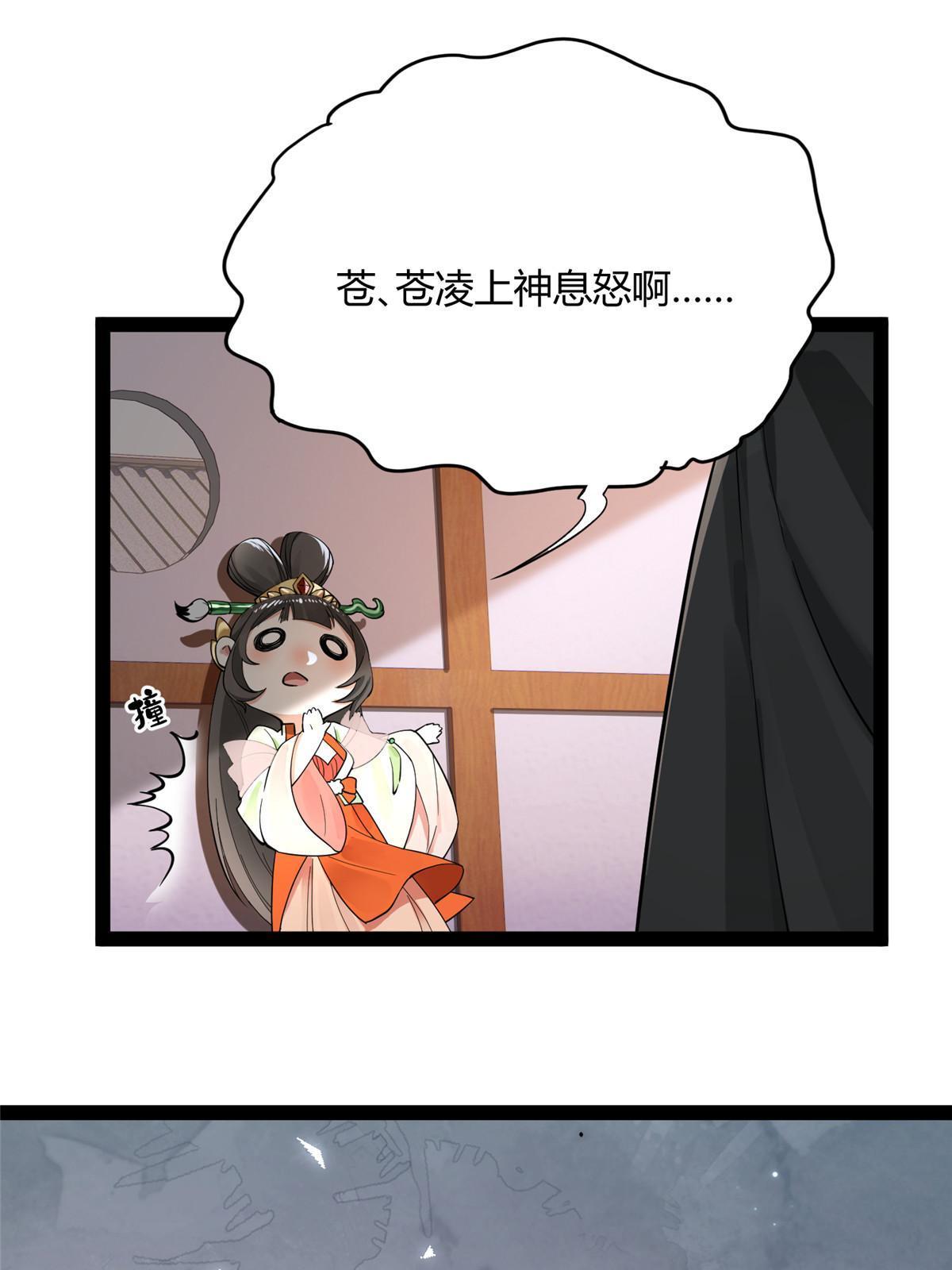07 惹毛苍凌，我第一名12