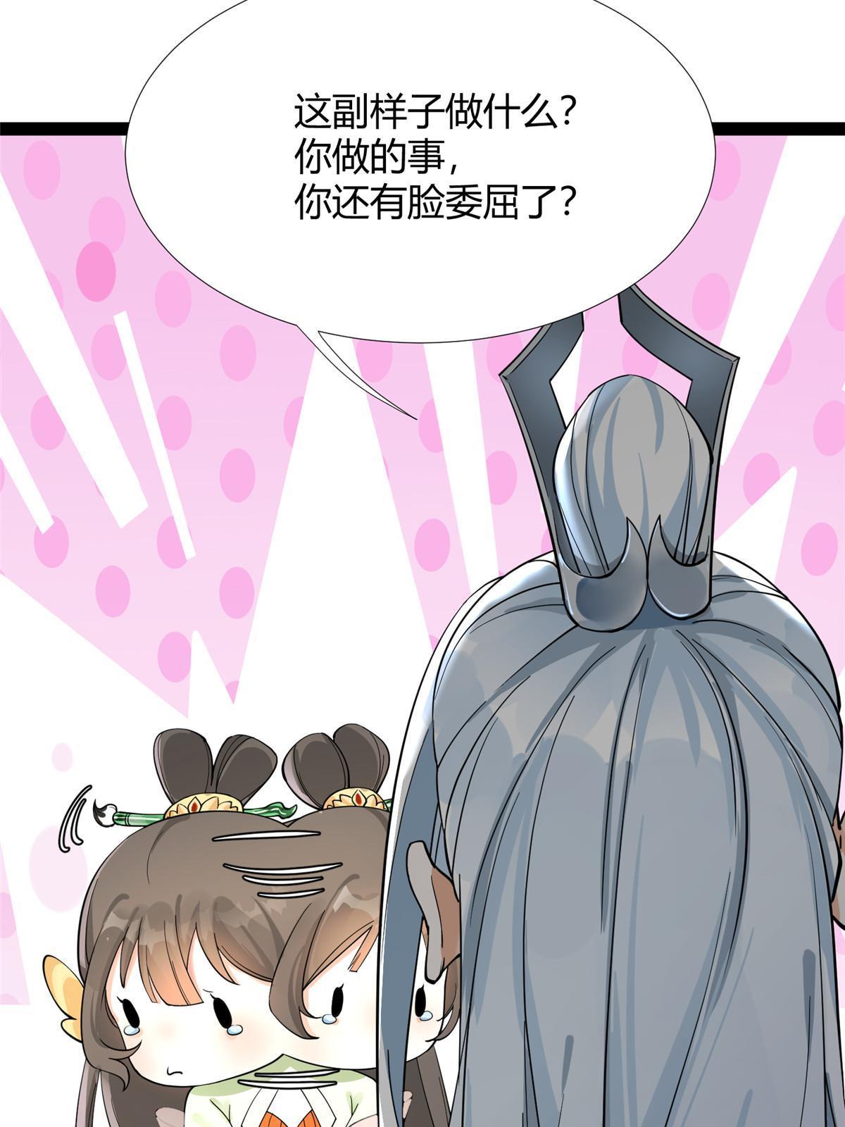 07 惹毛苍凌，我第一名18