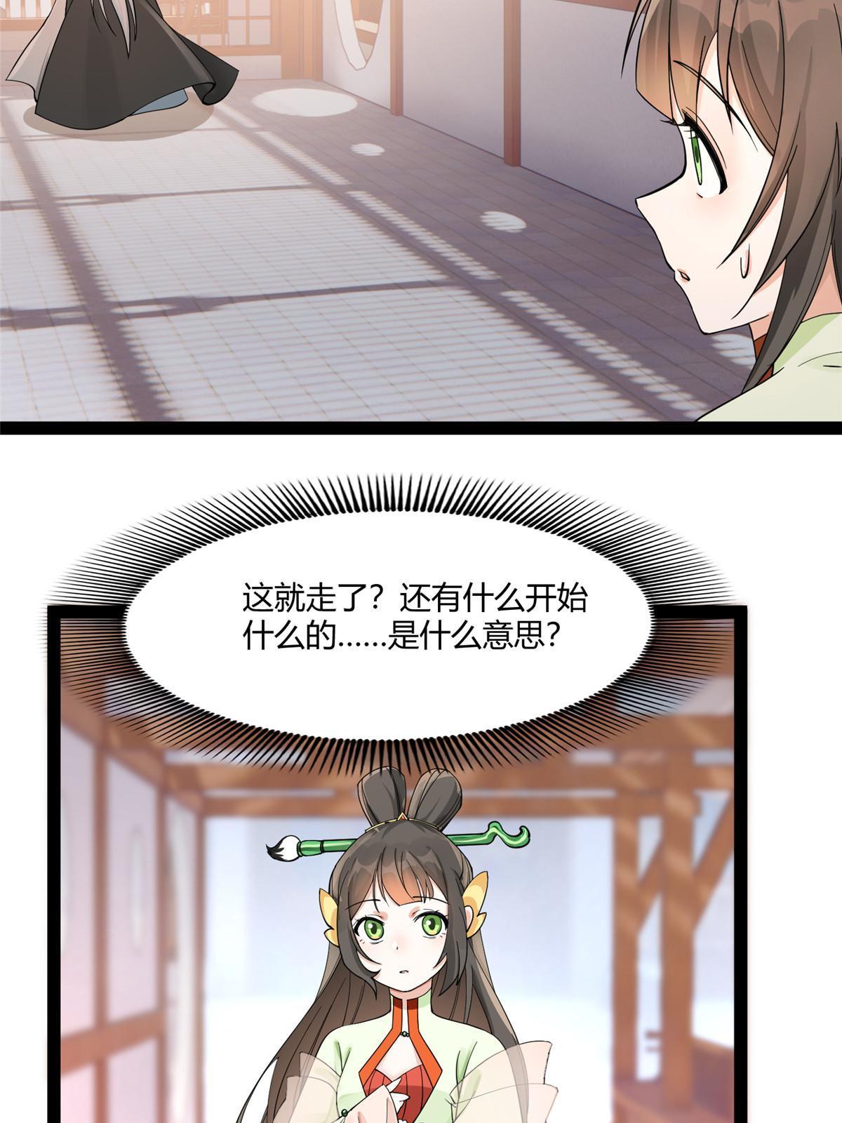 07 惹毛苍凌，我第一名24