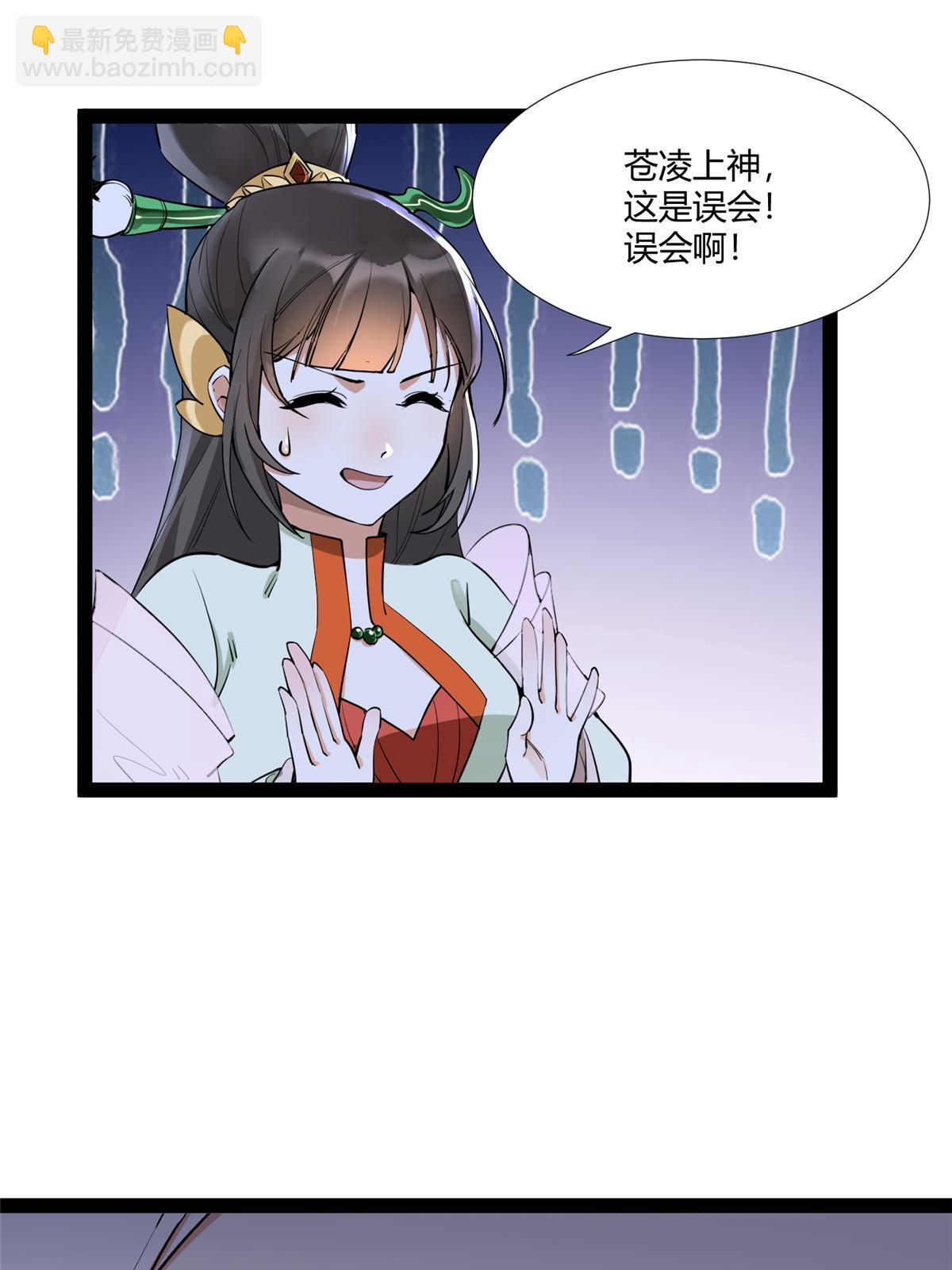 07 惹毛苍凌，我第一名3
