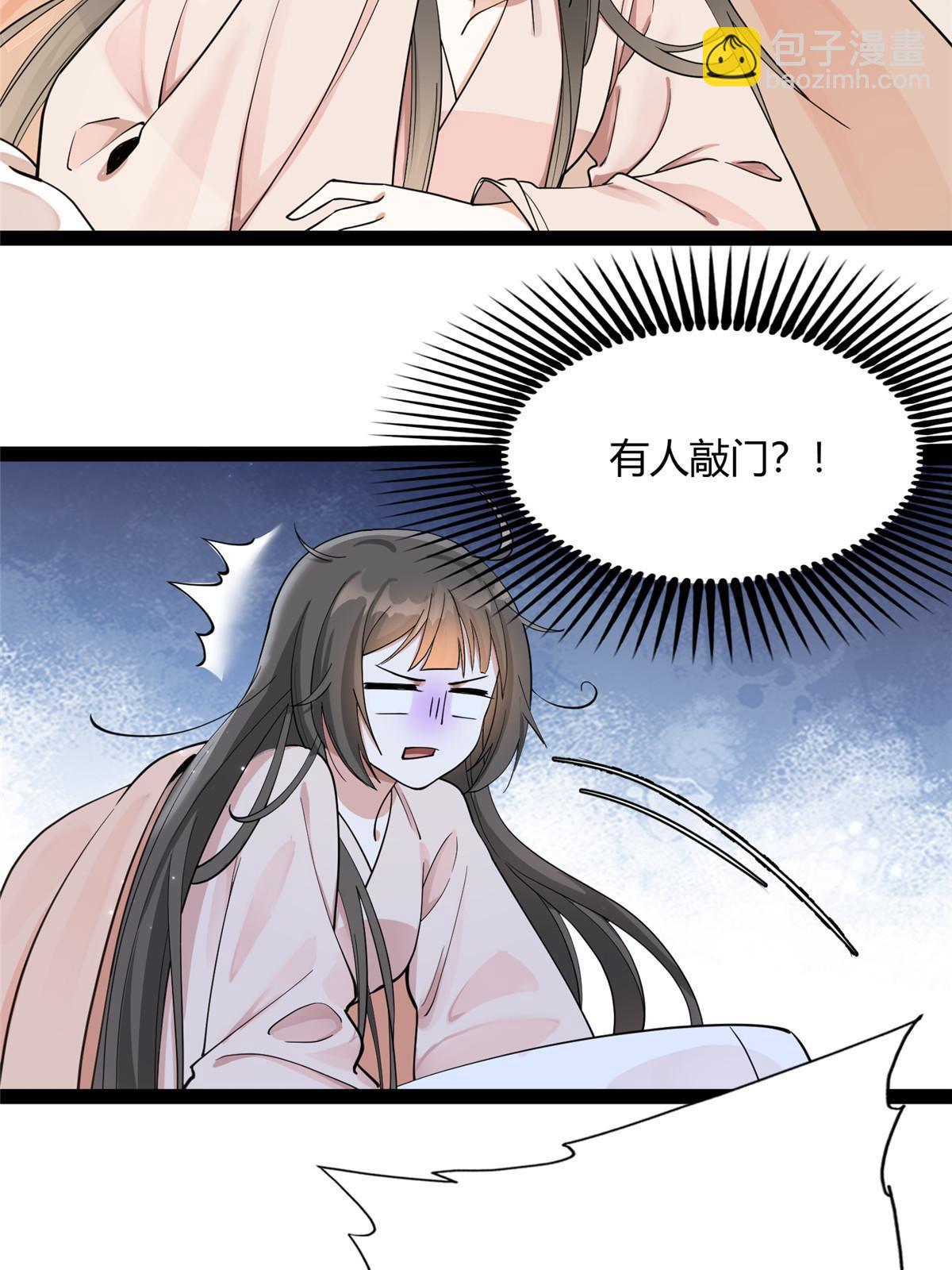 07 惹毛苍凌，我第一名33