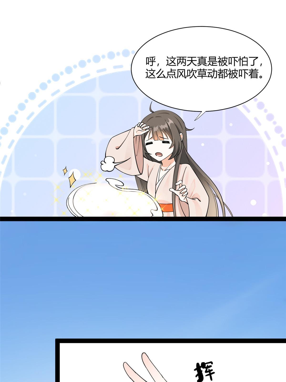 07 惹毛苍凌，我第一名37