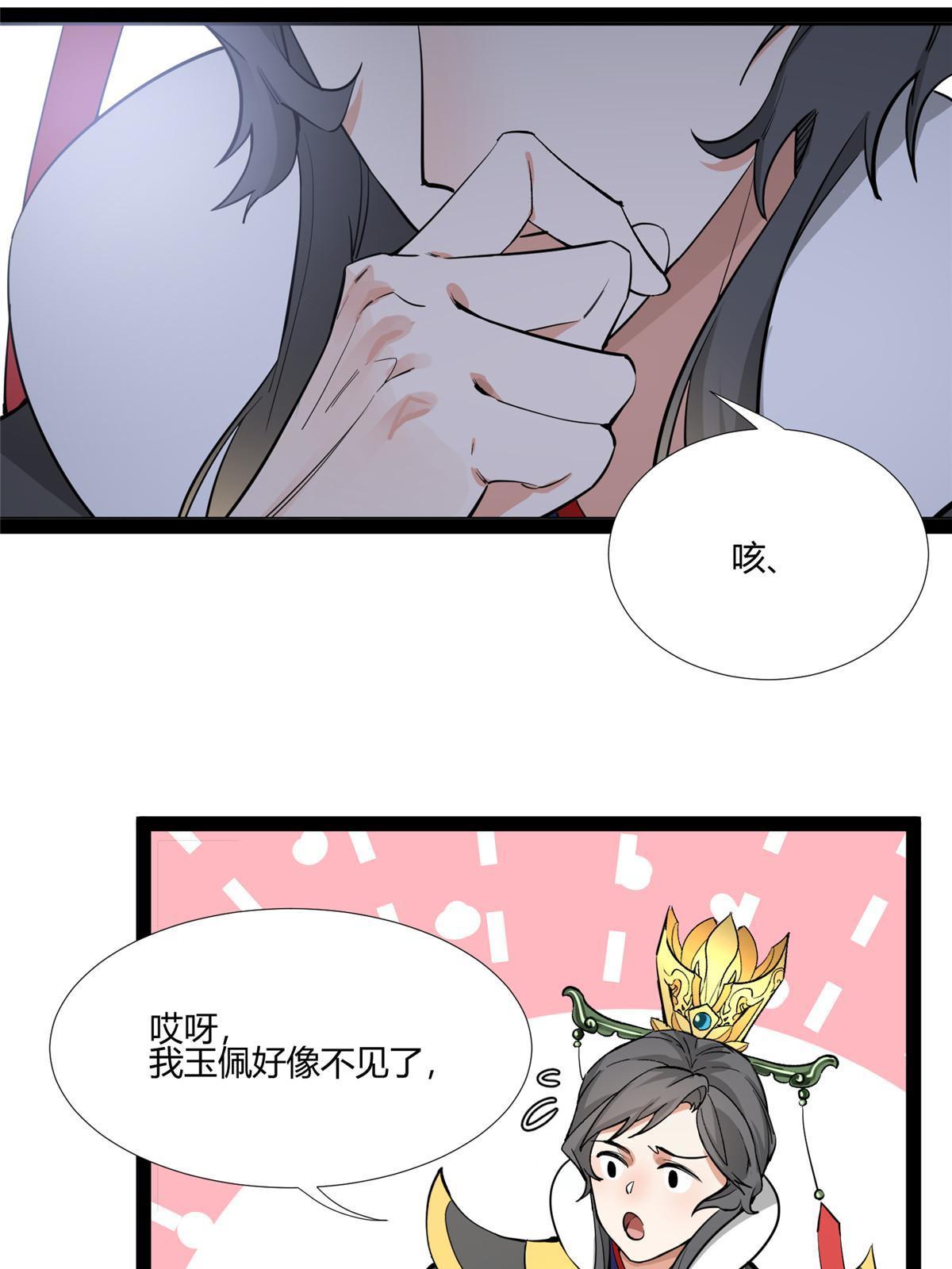 07 惹毛苍凌，我第一名6