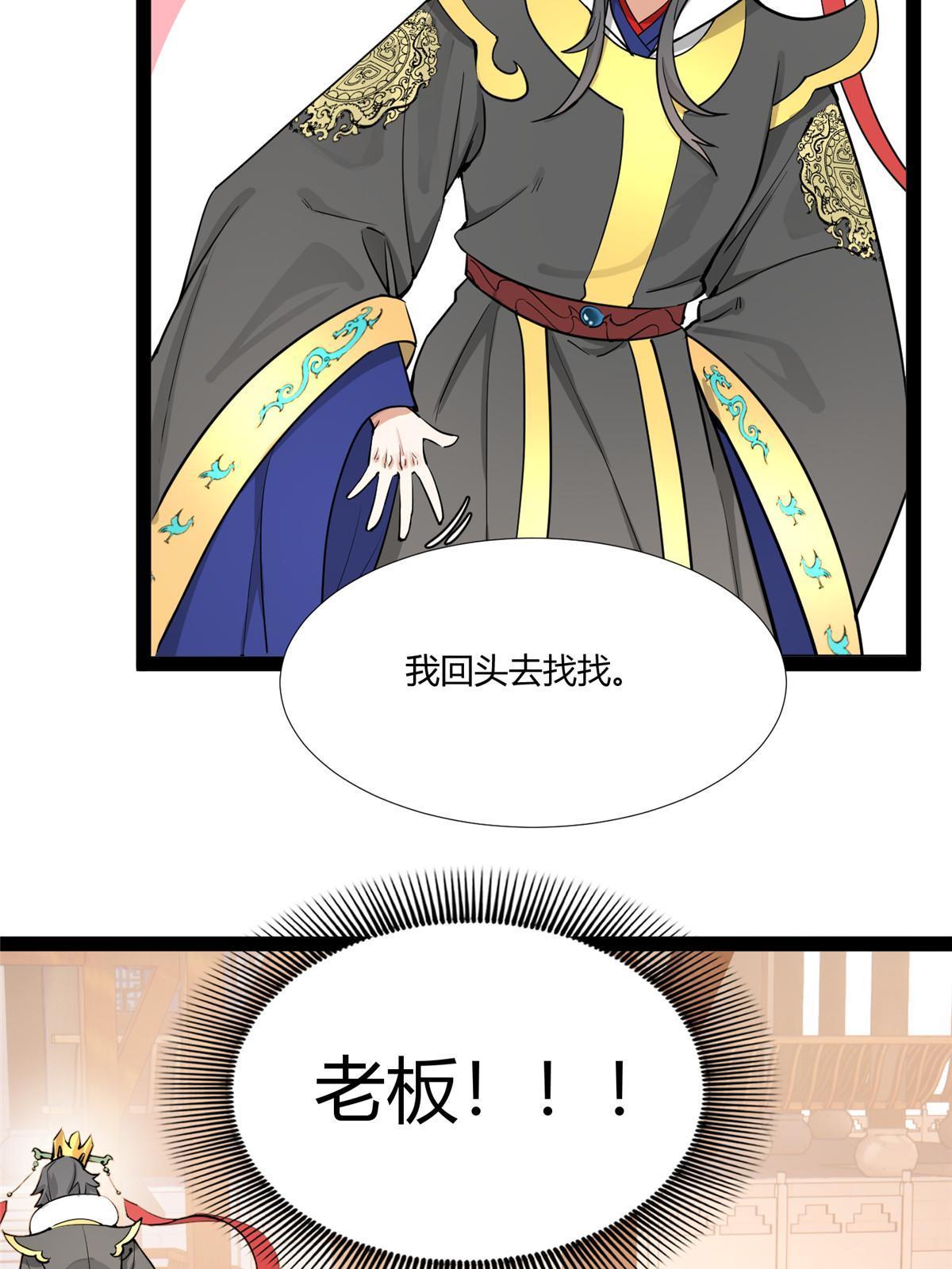 07 惹毛苍凌，我第一名7