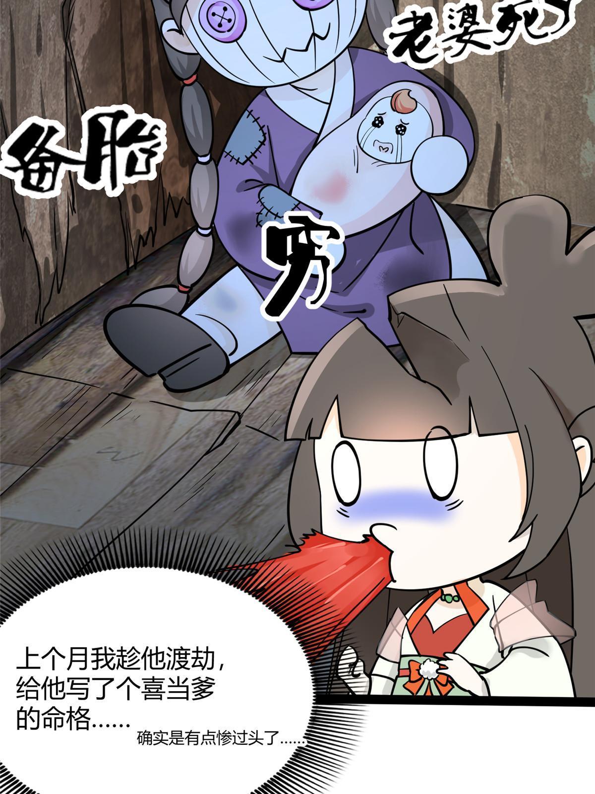 08 找狐狸帮忙！10