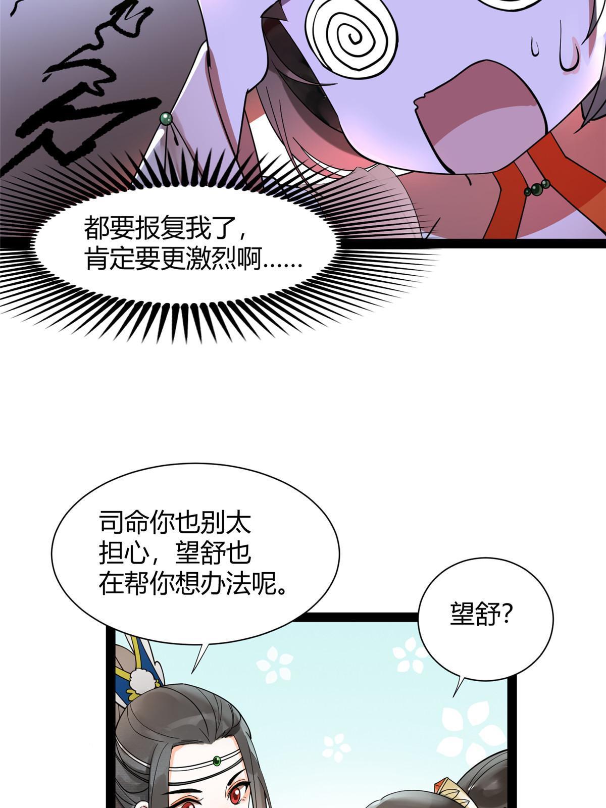 08 找狐狸帮忙！18