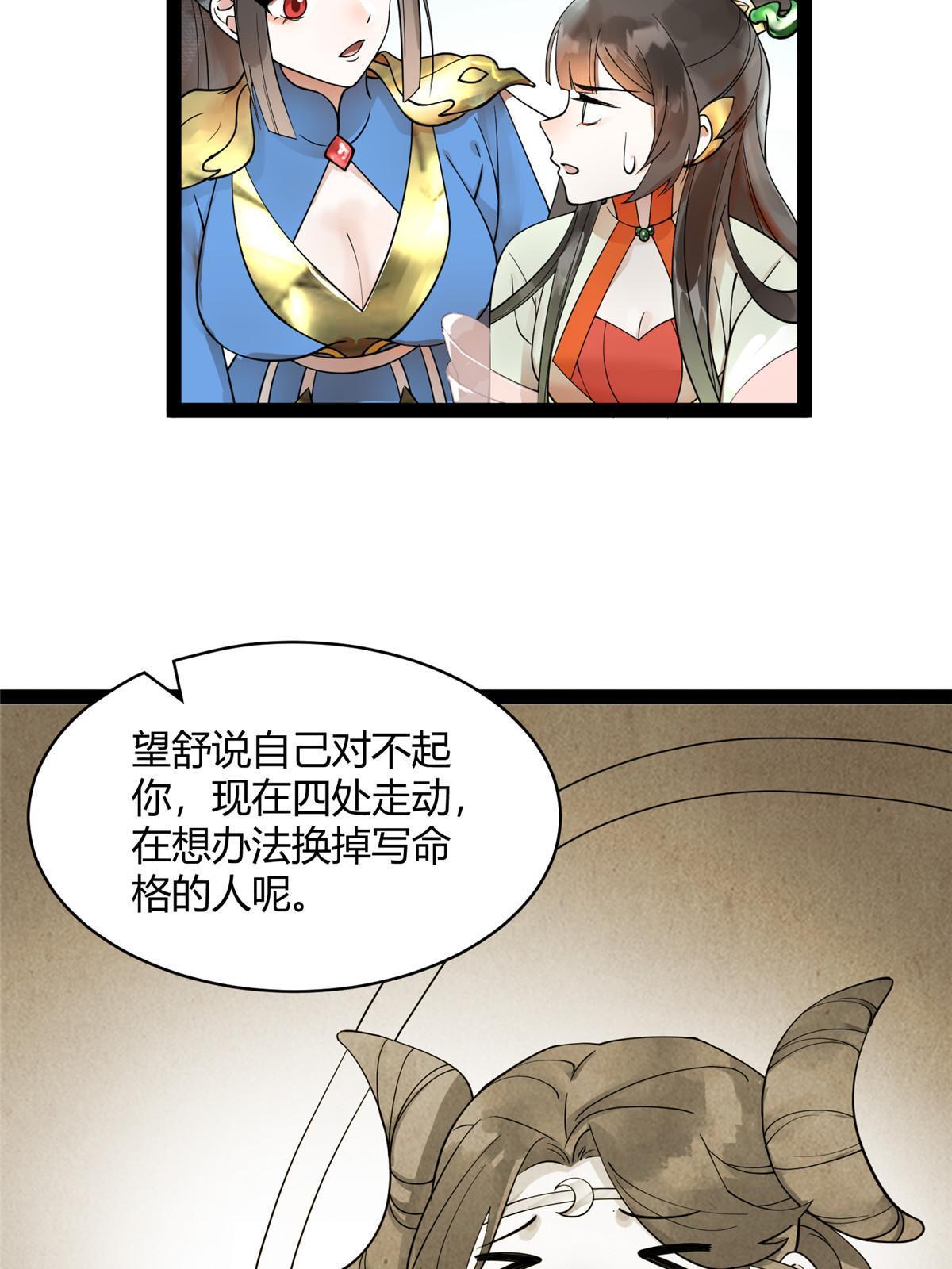 08 找狐狸帮忙！19