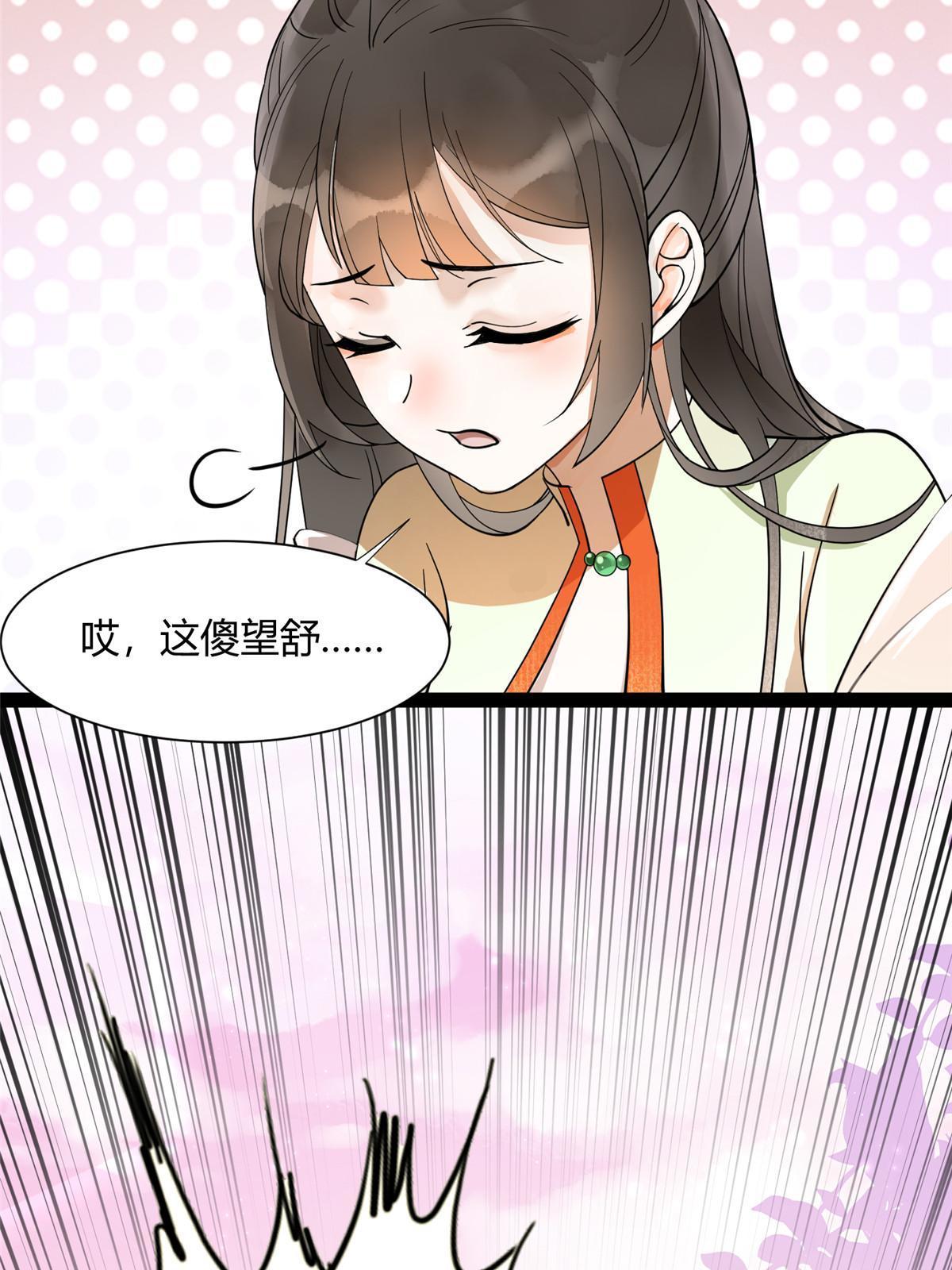 08 找狐狸帮忙！21