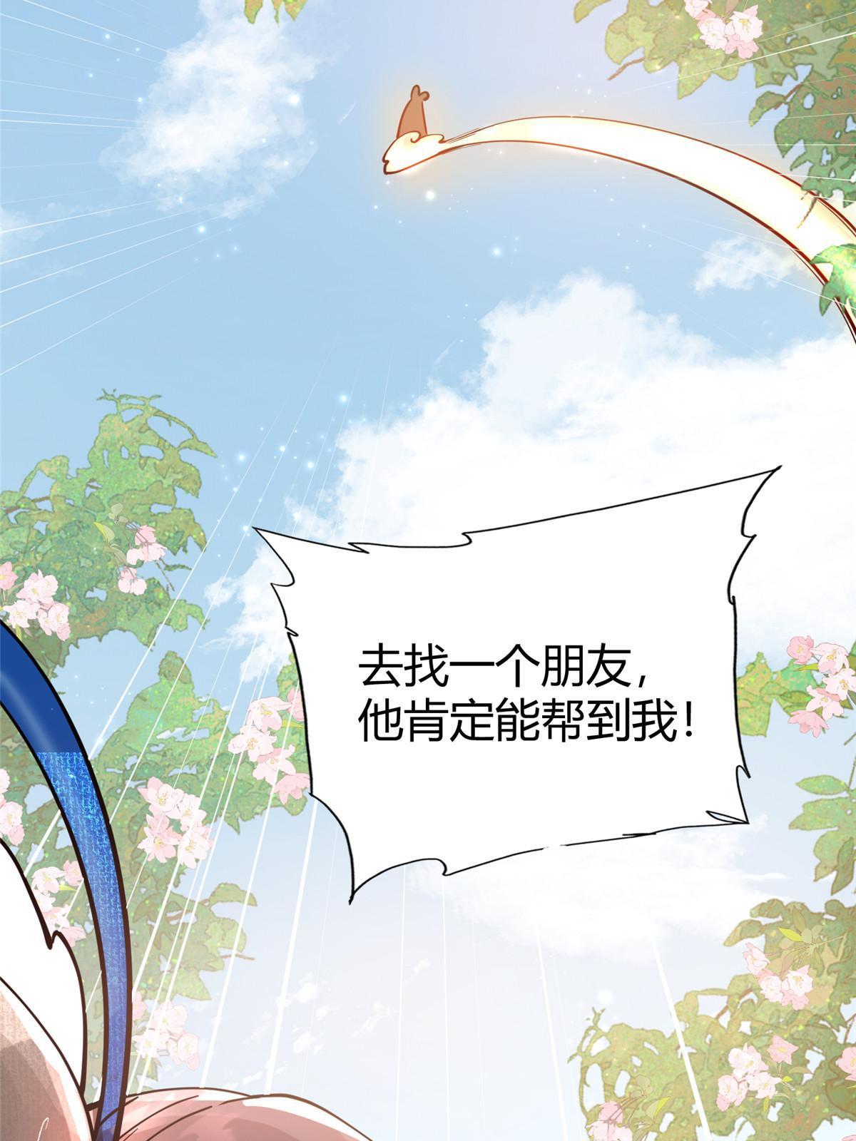 08 找狐狸帮忙！25