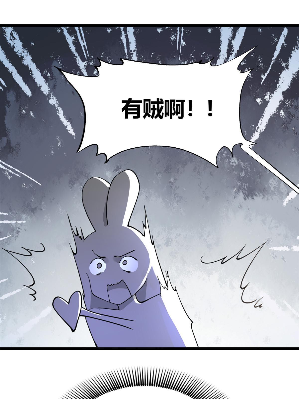 08 找狐狸帮忙！32
