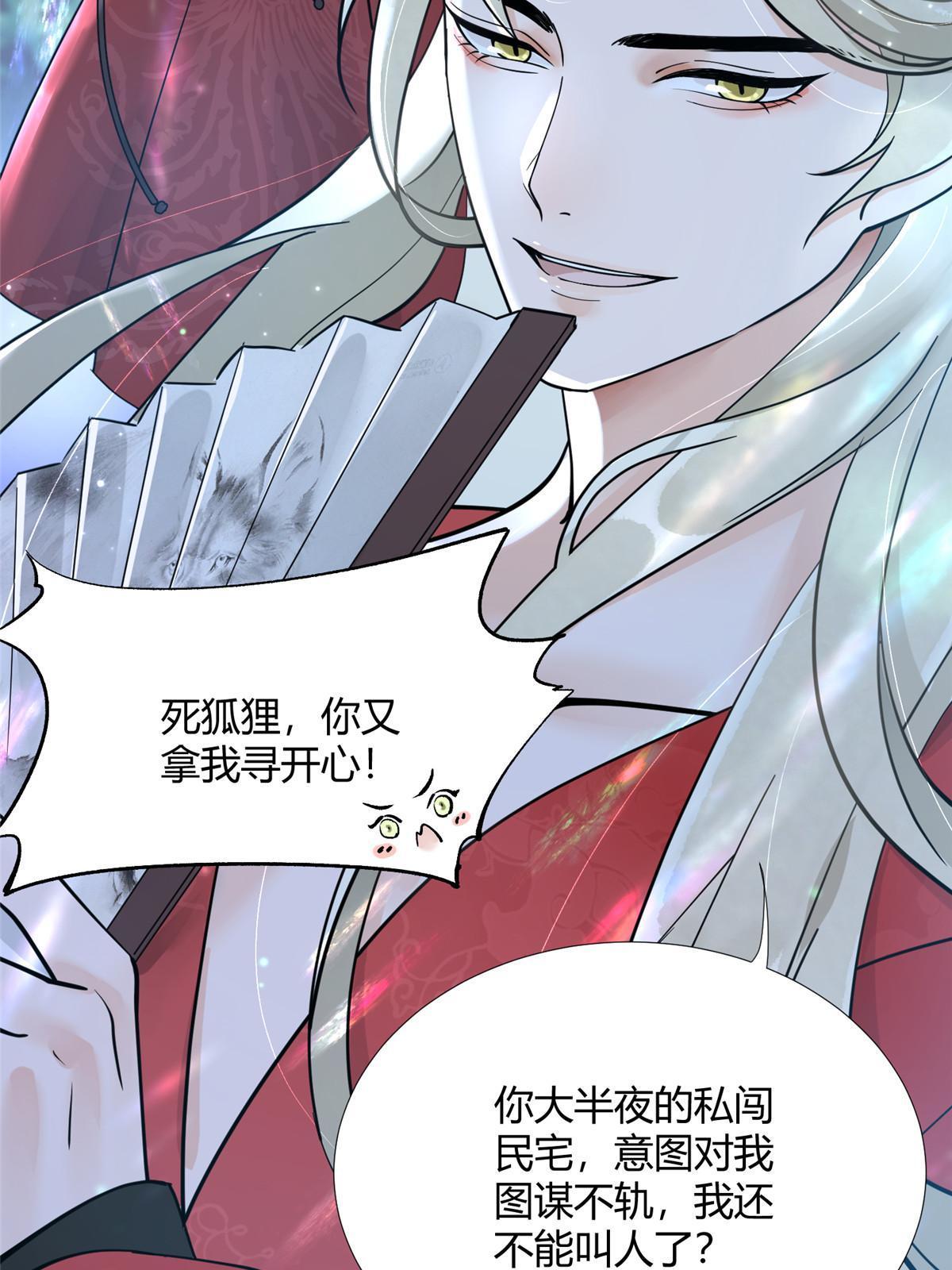 08 找狐狸帮忙！36