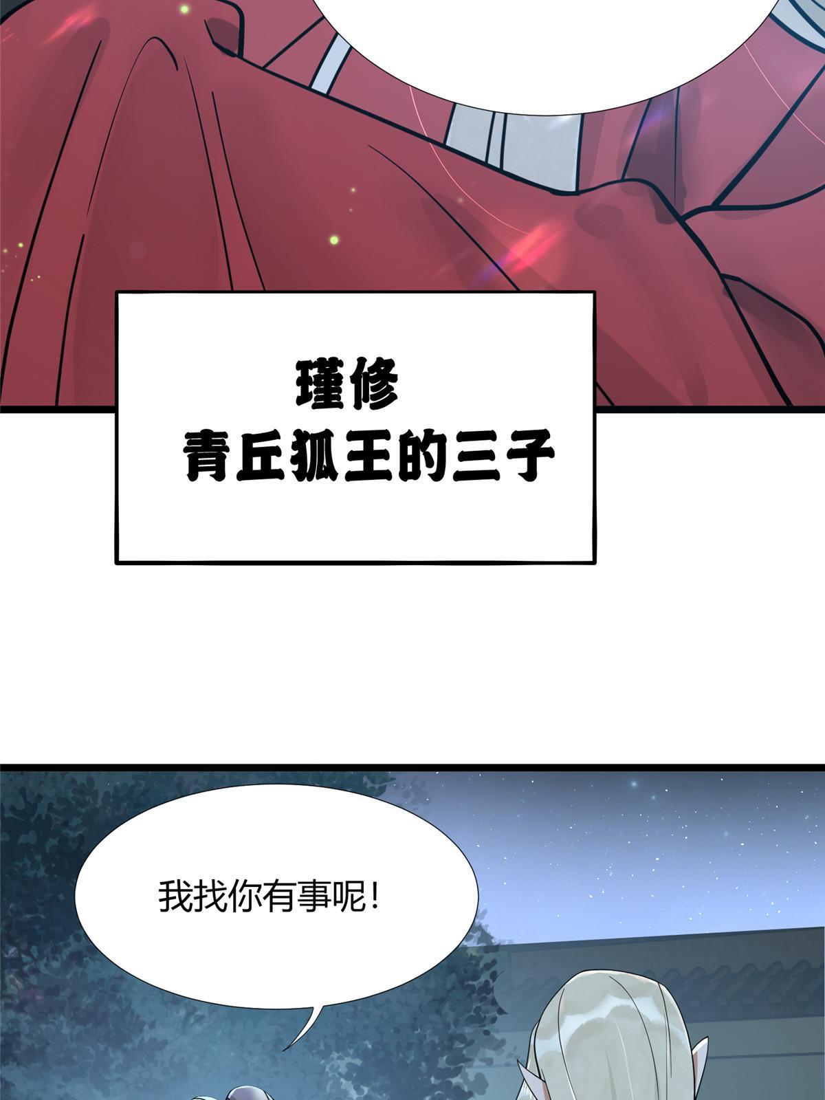 08 找狐狸帮忙！37