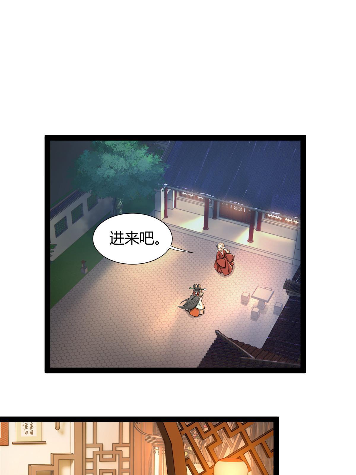 08 找狐狸帮忙！39