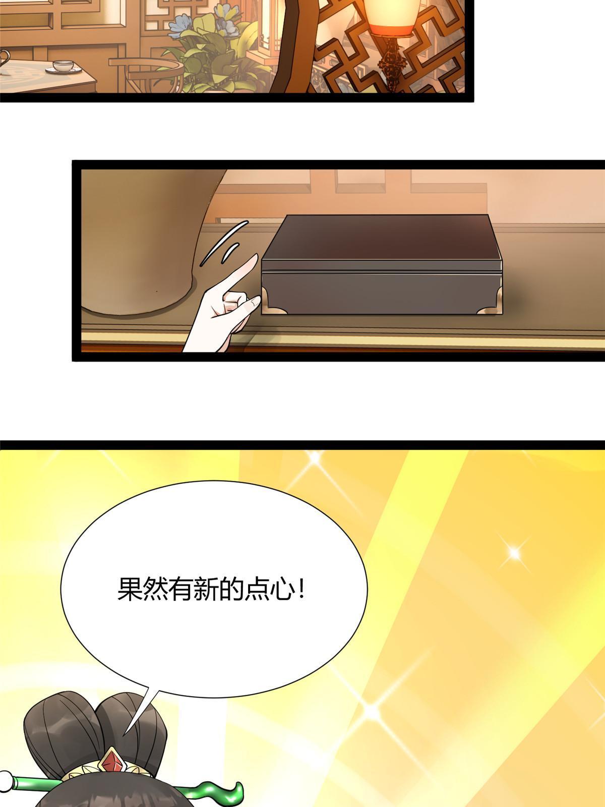 08 找狐狸帮忙！40
