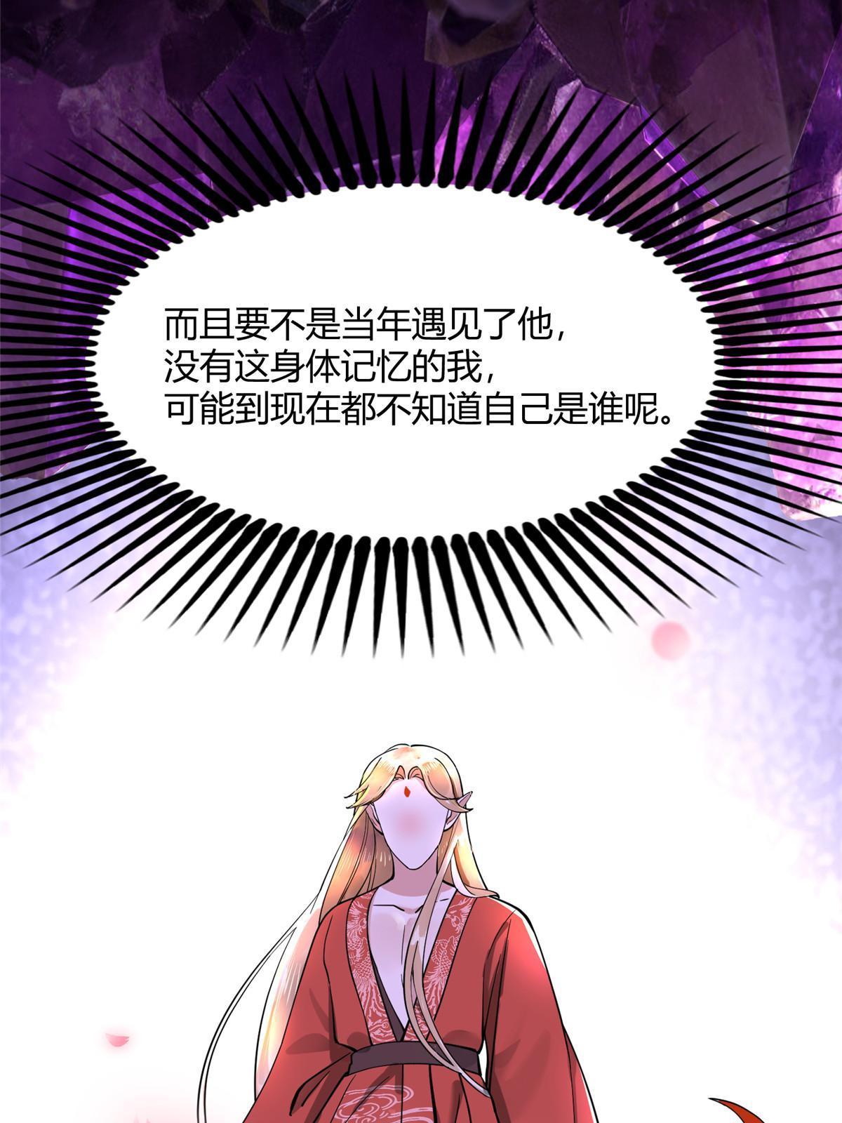 08 找狐狸帮忙！44