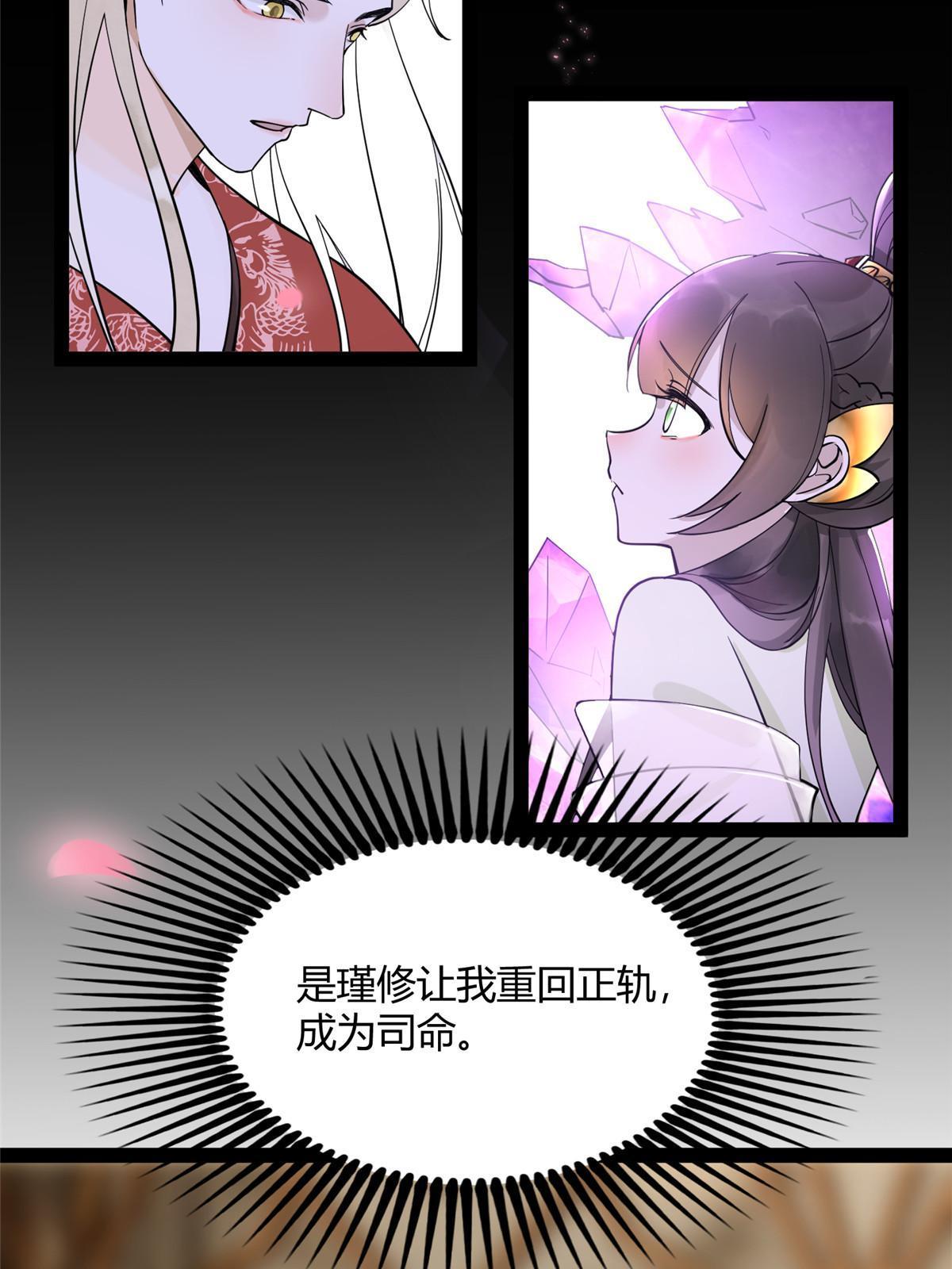 08 找狐狸帮忙！46