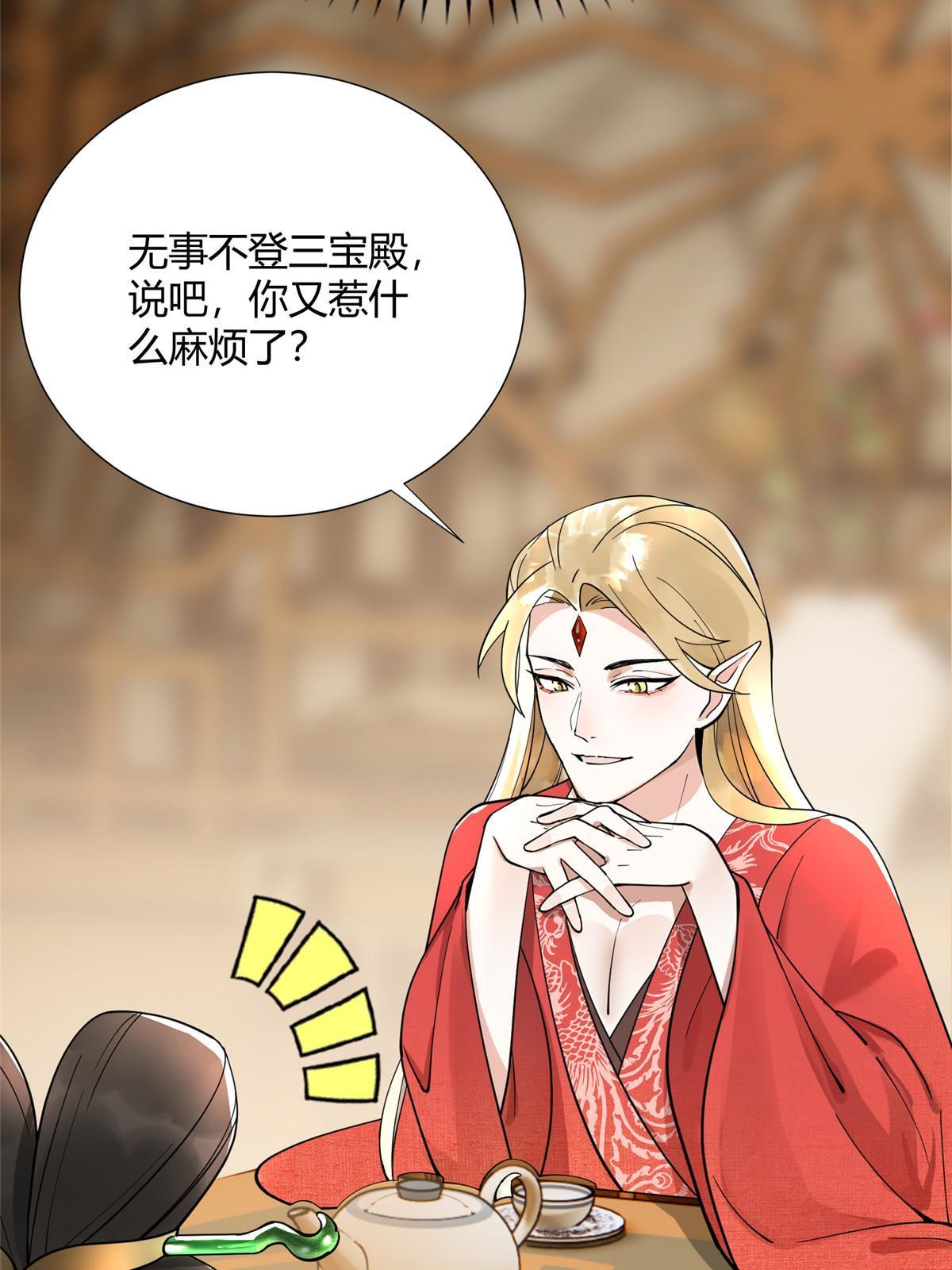 08 找狐狸帮忙！47
