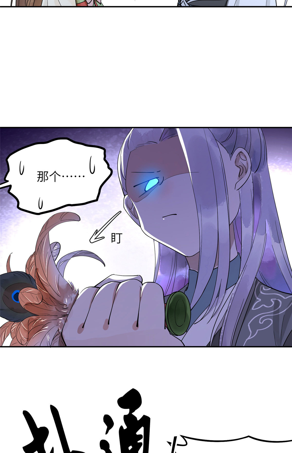13 就要教训你这小屁孩20