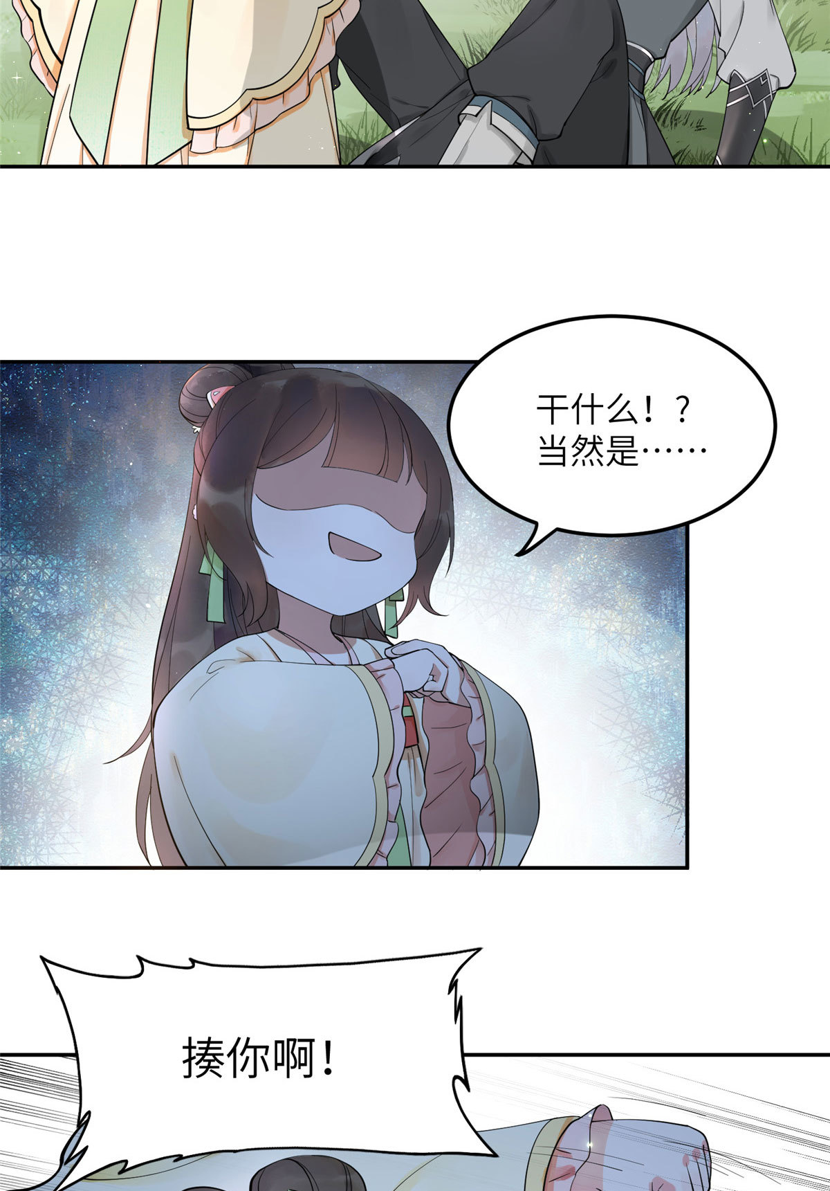 13 就要教训你这小屁孩28