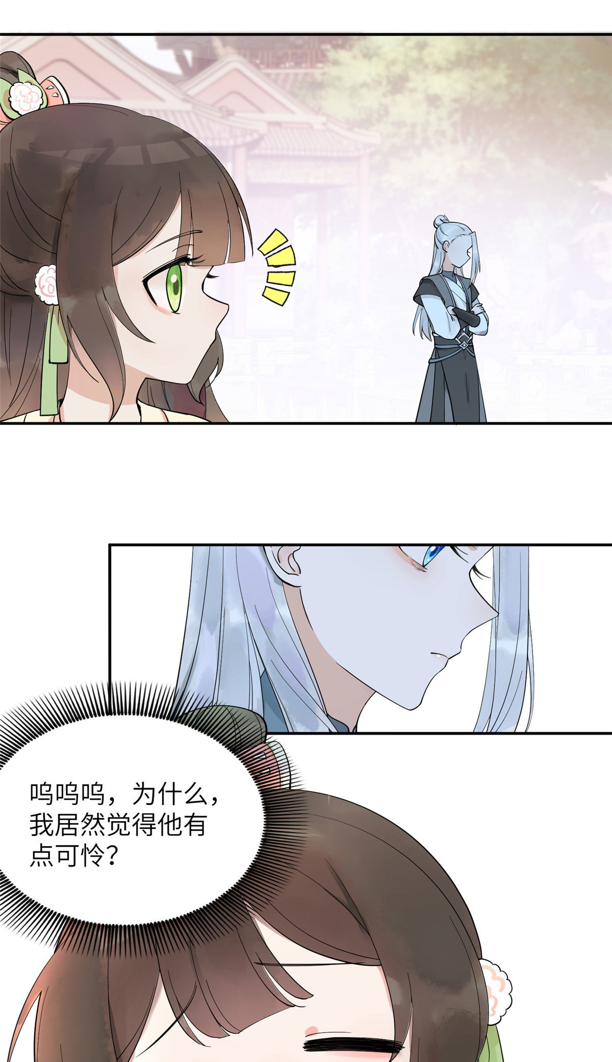 13 就要教训你这小屁孩3