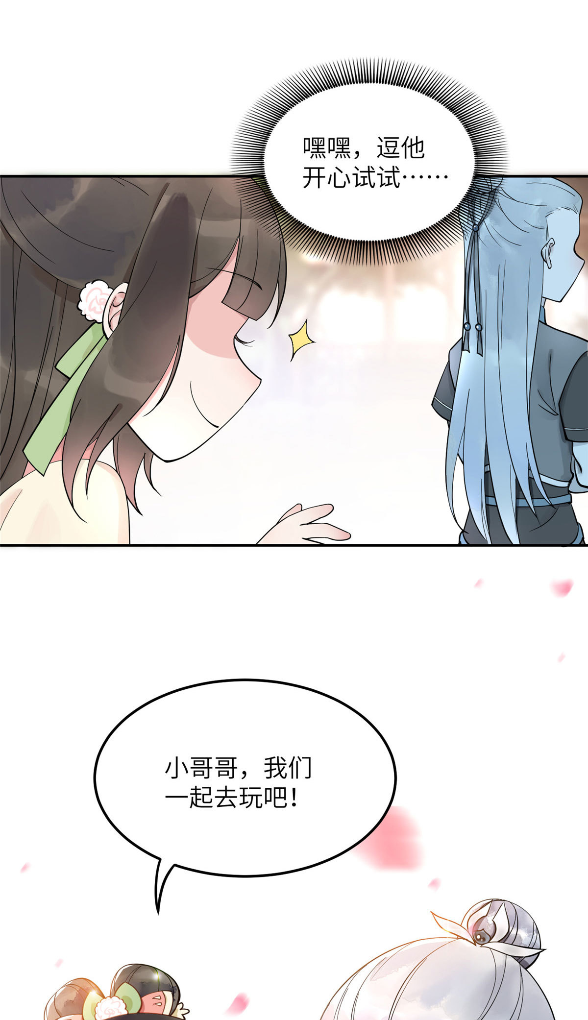 13 就要教训你这小屁孩5