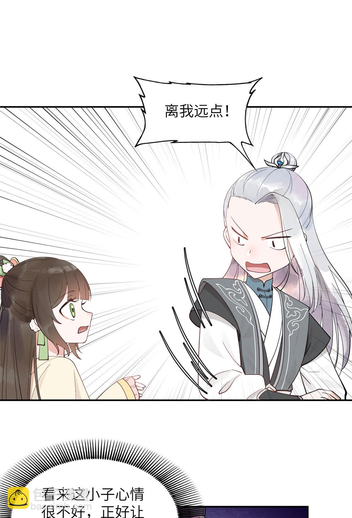13 就要教训你这小屁孩7