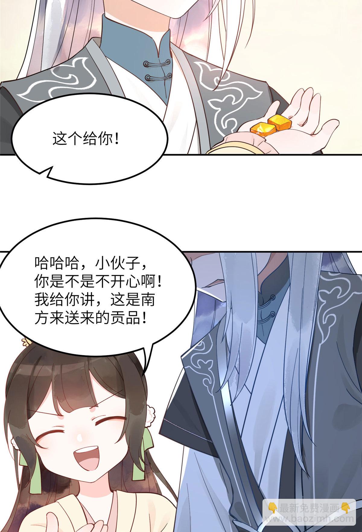 13 就要教训你这小屁孩9
