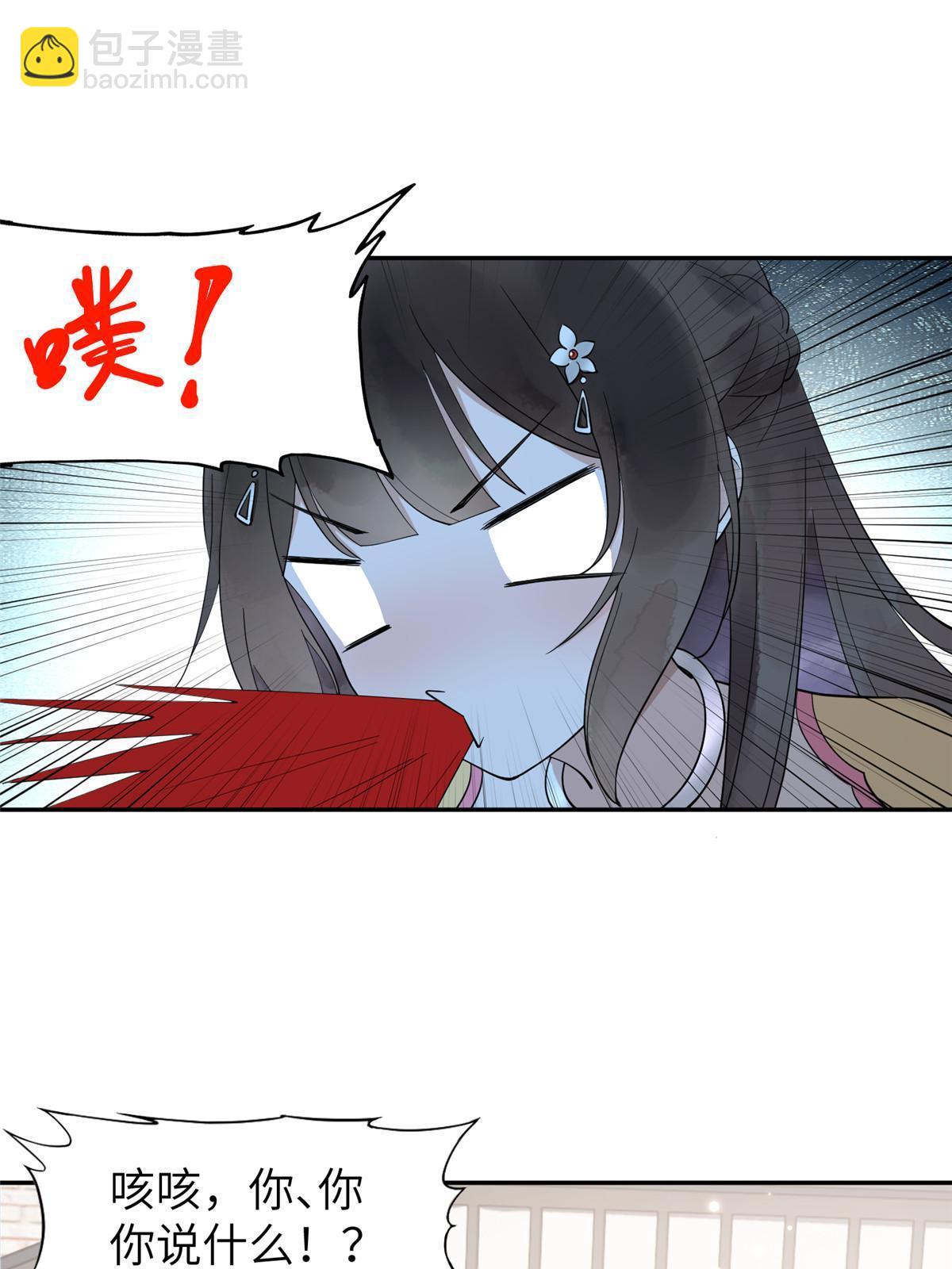16 我成了恶毒女配？11