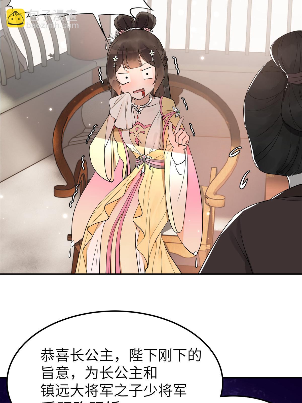 16 我成了恶毒女配？12