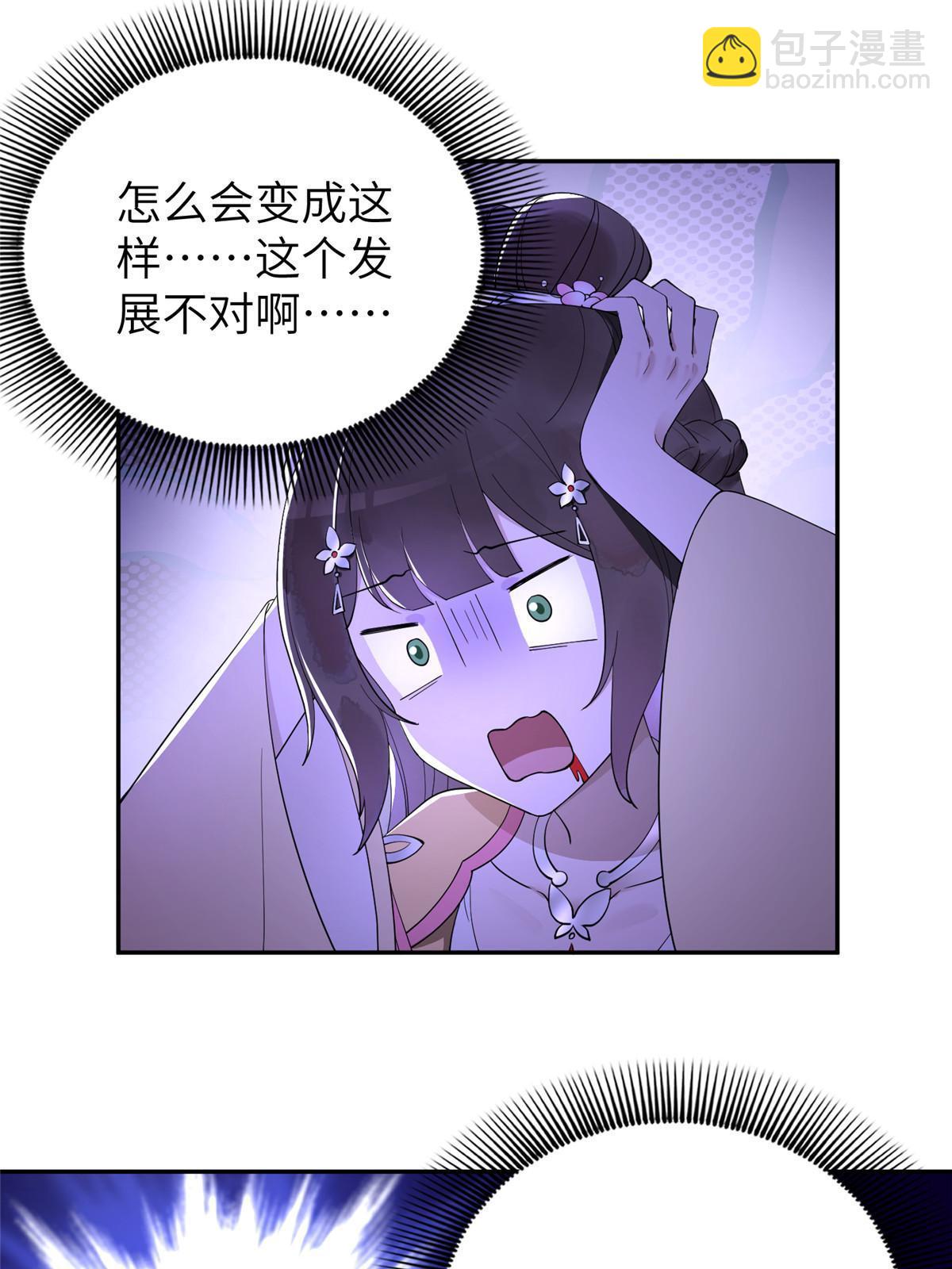 16 我成了恶毒女配？14