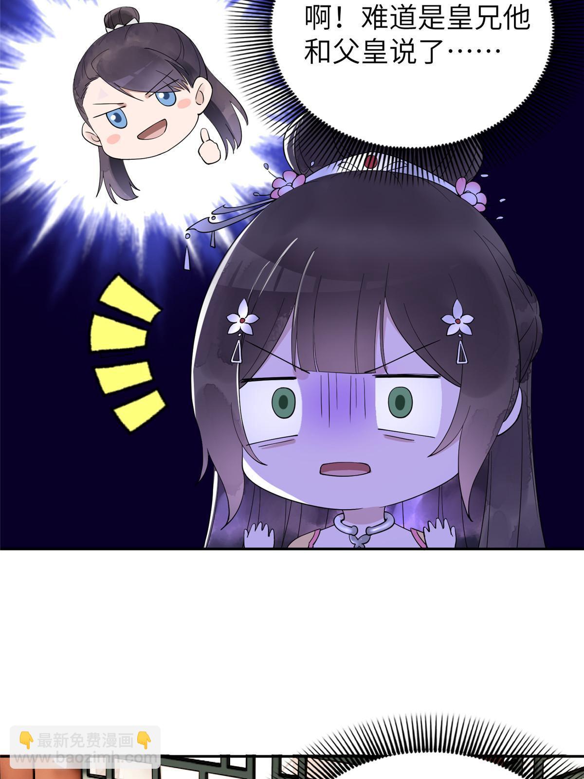 16 我成了恶毒女配？15