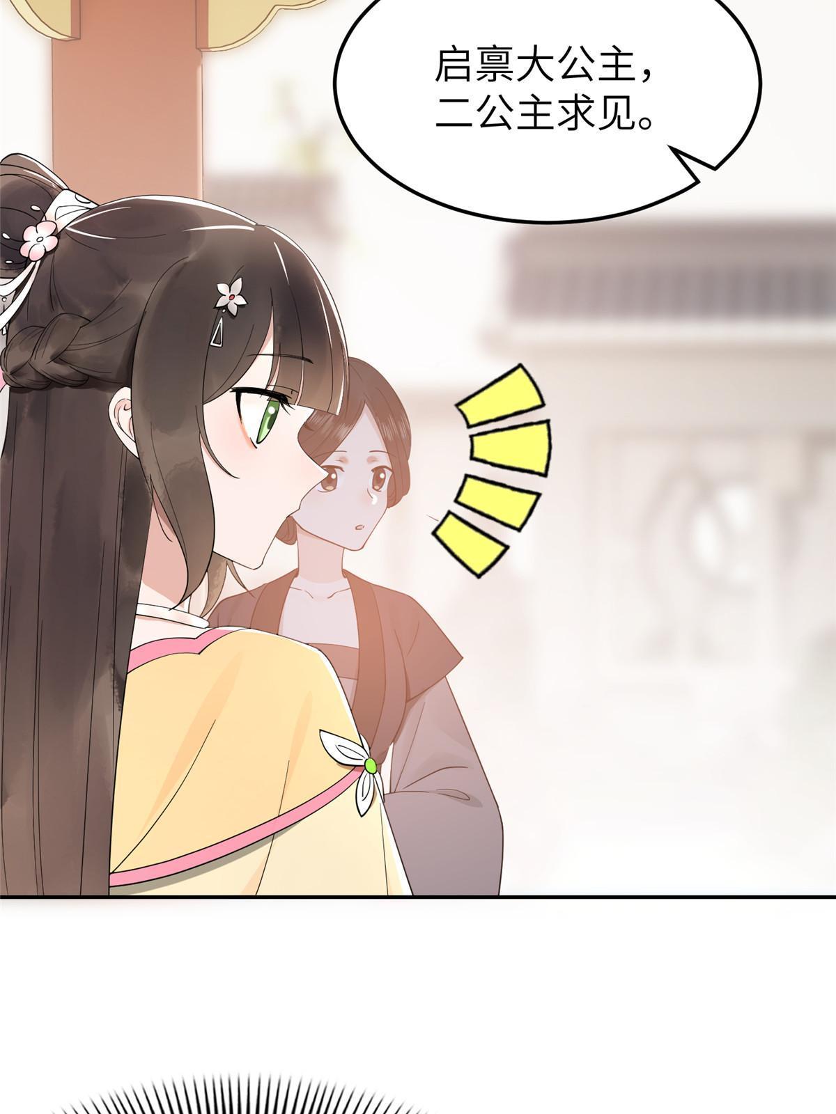 16 我成了恶毒女配？17