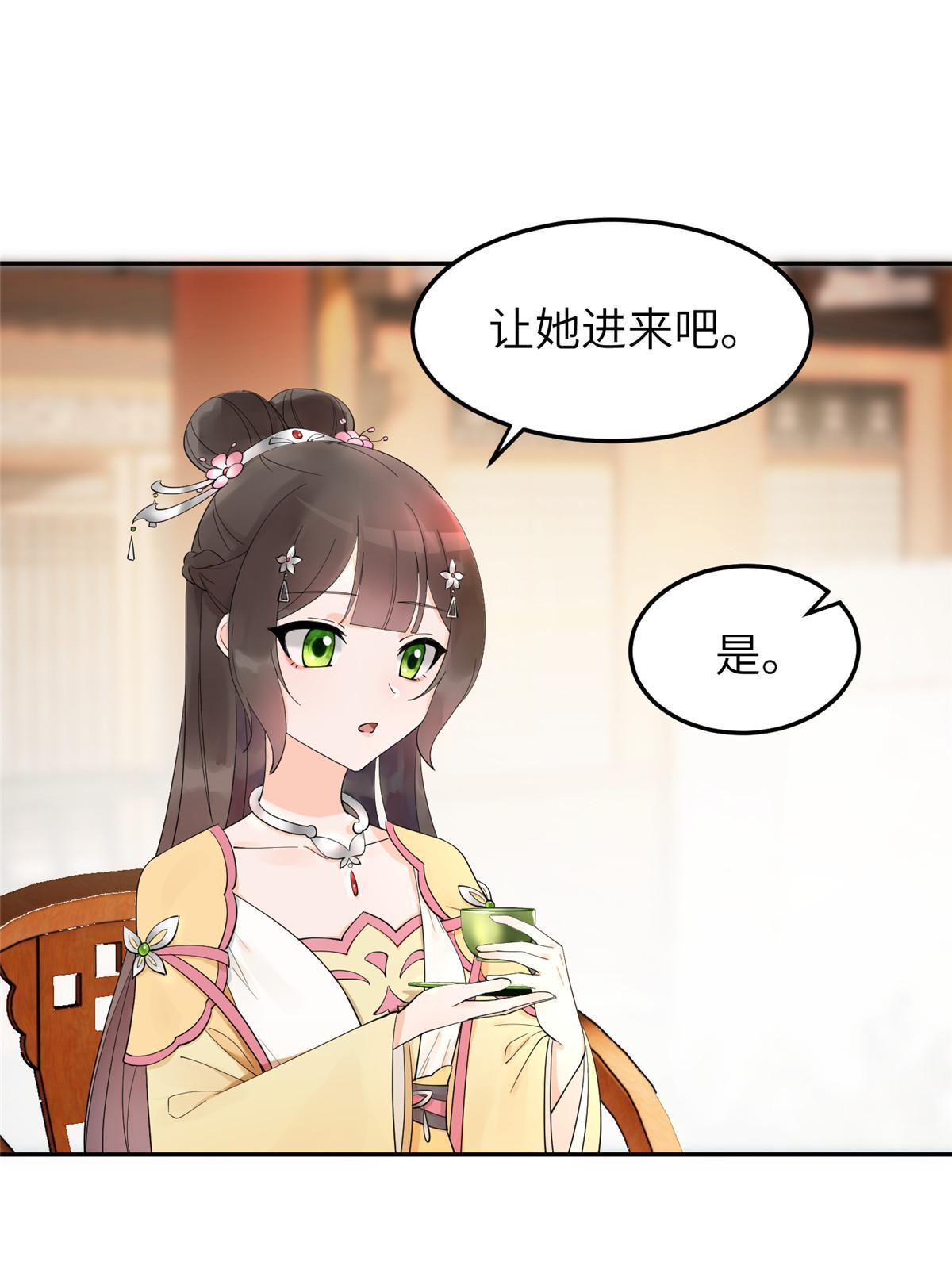 16 我成了恶毒女配？20