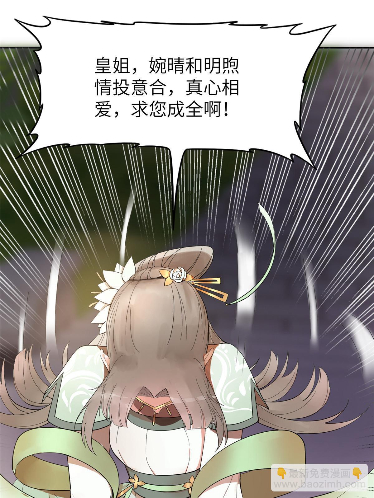 16 我成了恶毒女配？23