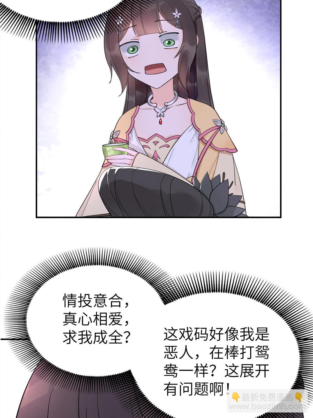 16 我成了恶毒女配？25