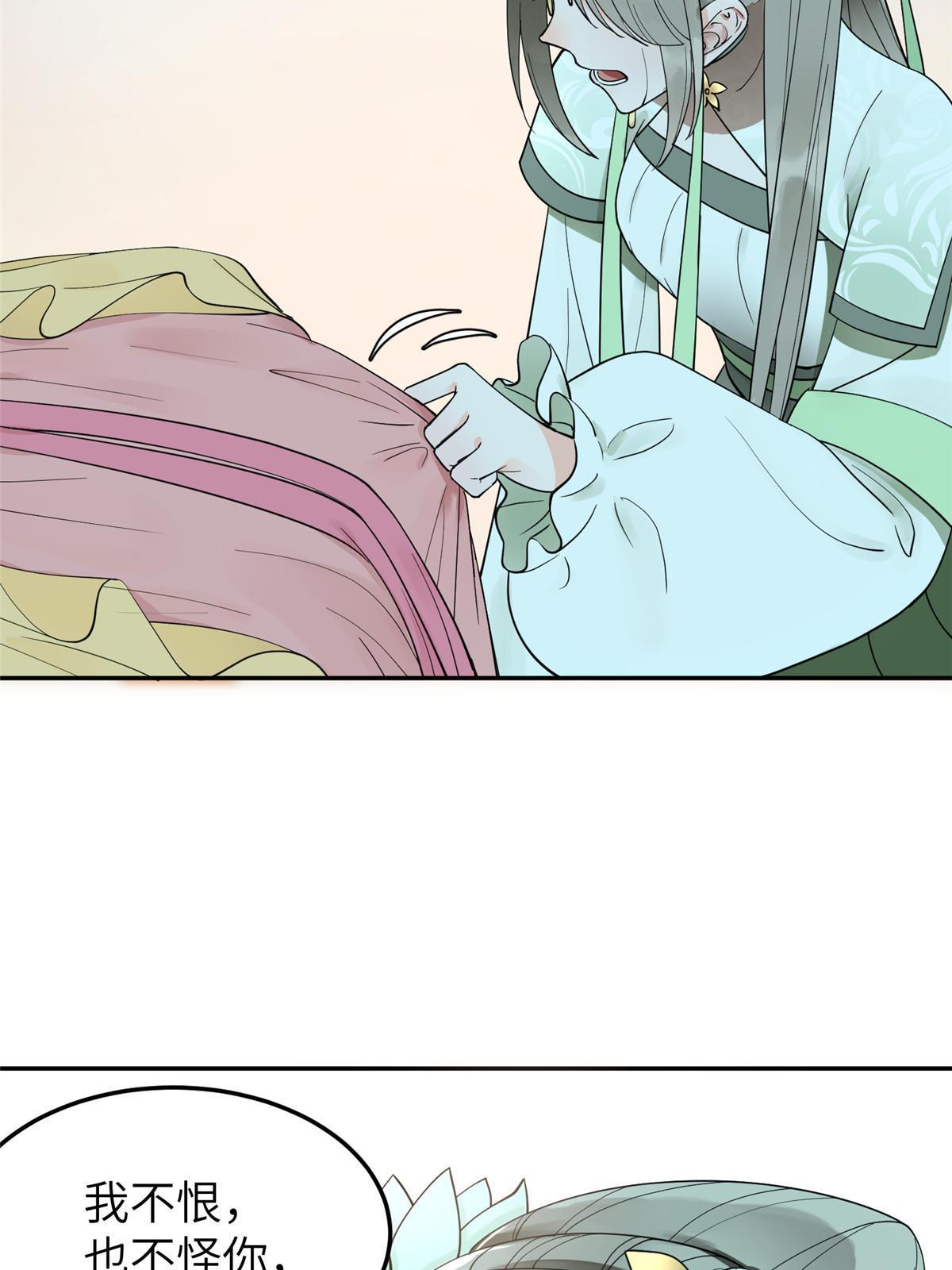 16 我成了恶毒女配？27