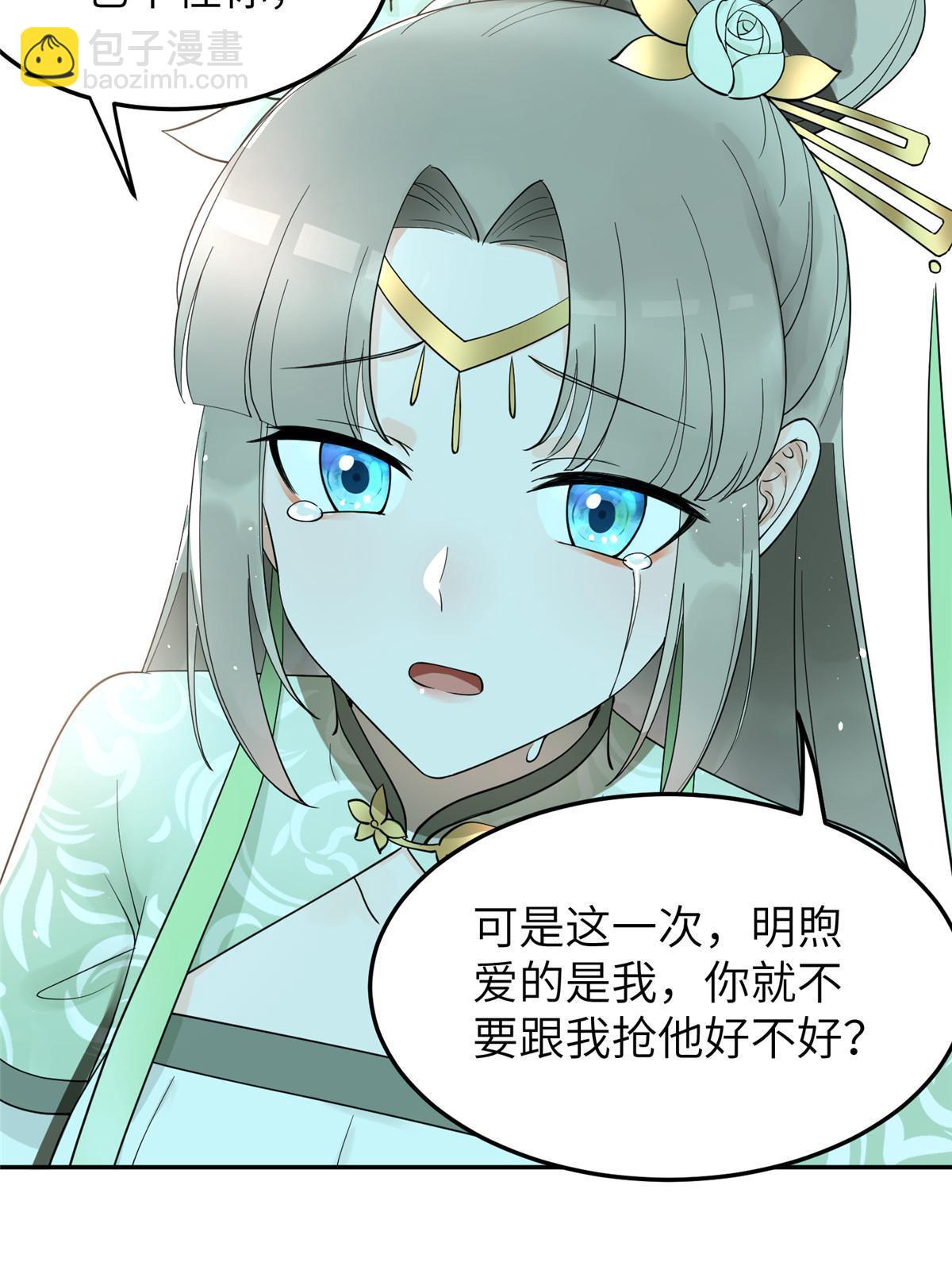 16 我成了恶毒女配？28