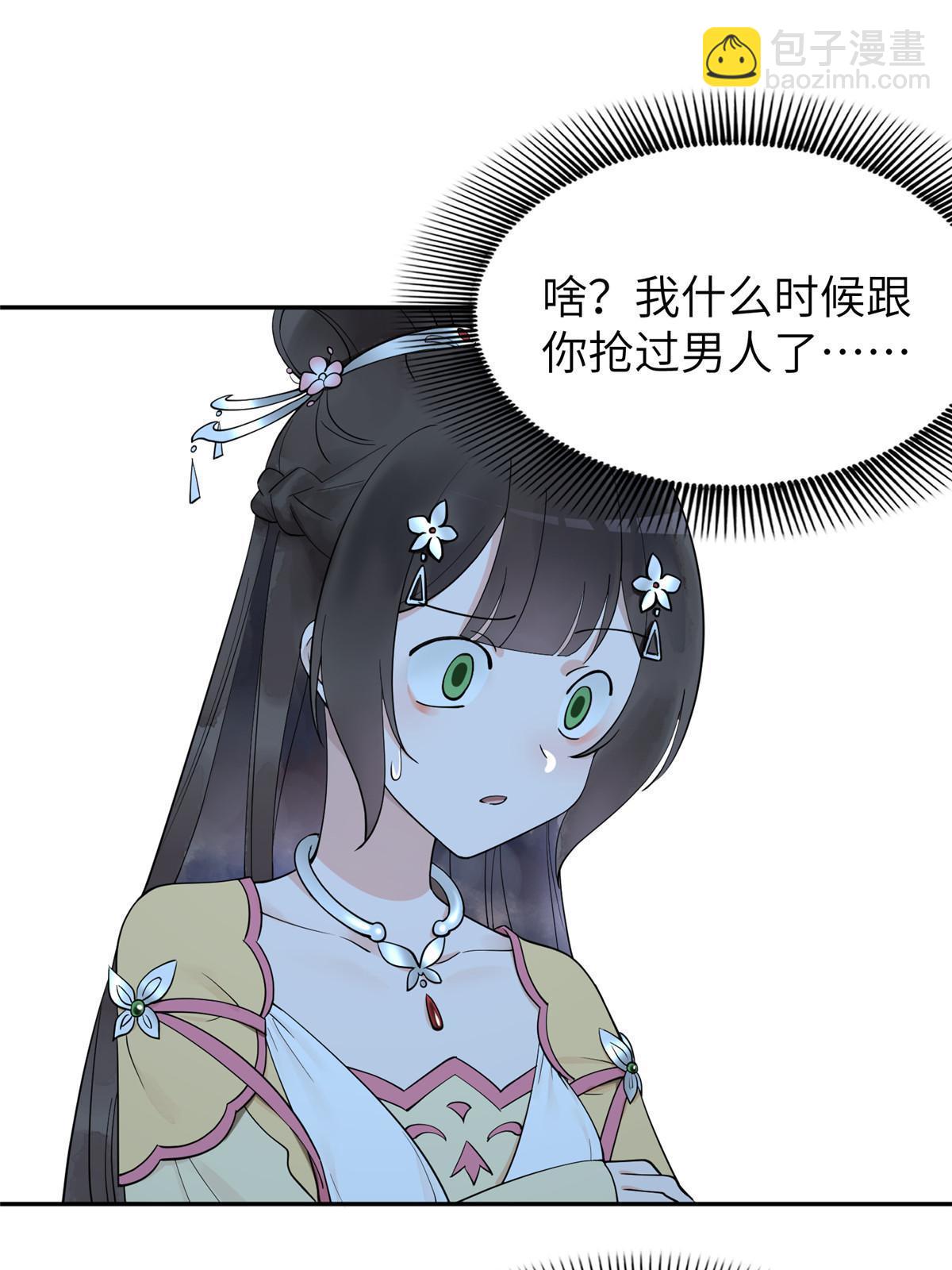16 我成了恶毒女配？29