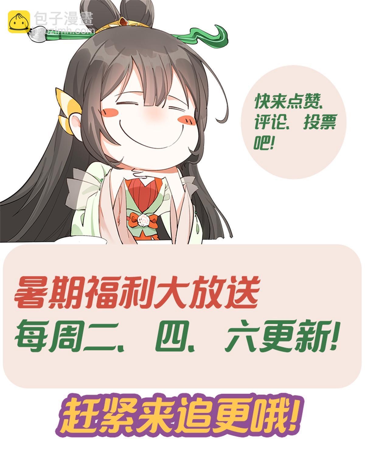 16 我成了恶毒女配？34