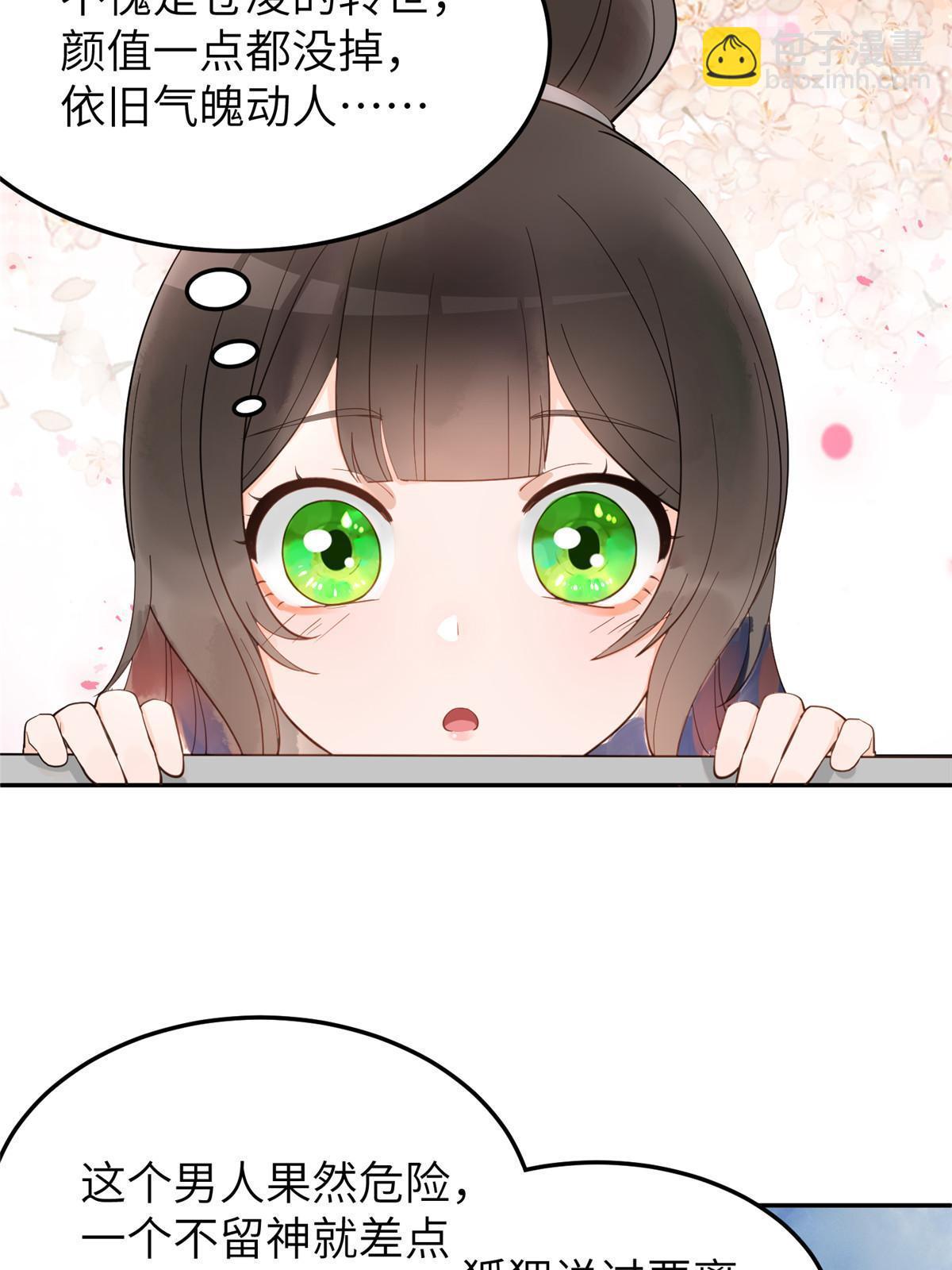 16 我成了恶毒女配？6