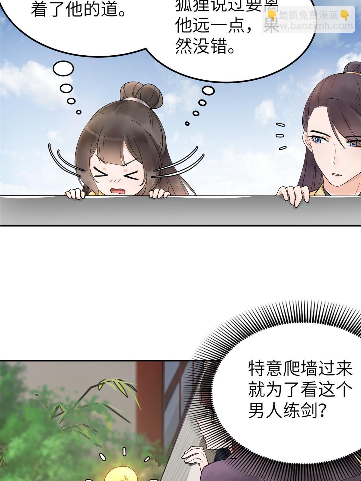 16 我成了恶毒女配？7