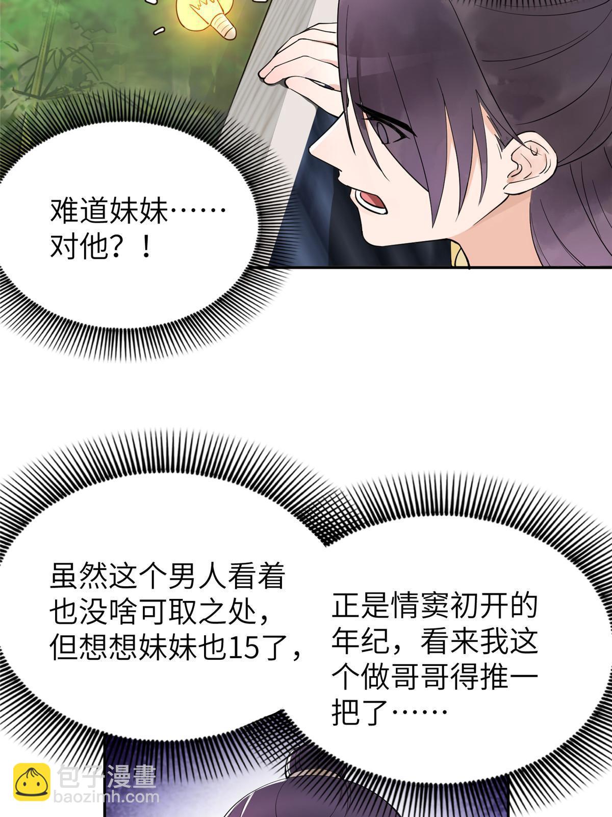16 我成了恶毒女配？8