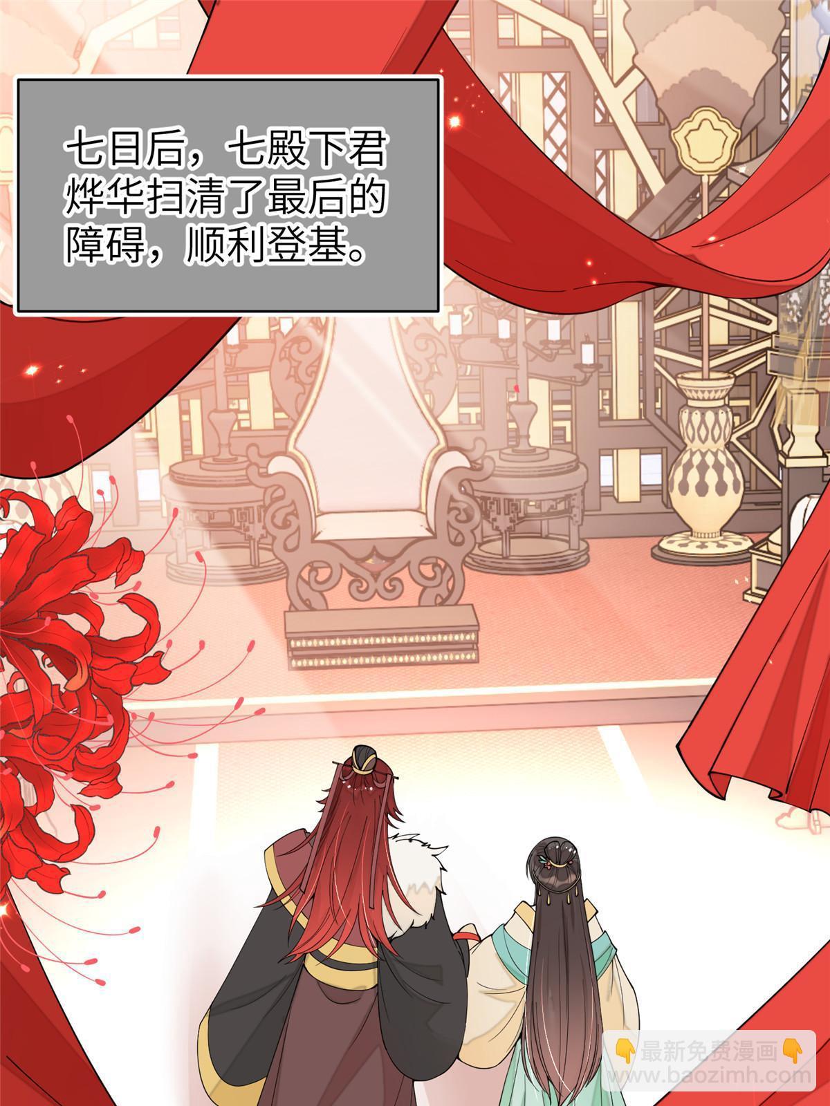 65 成为贵妃24