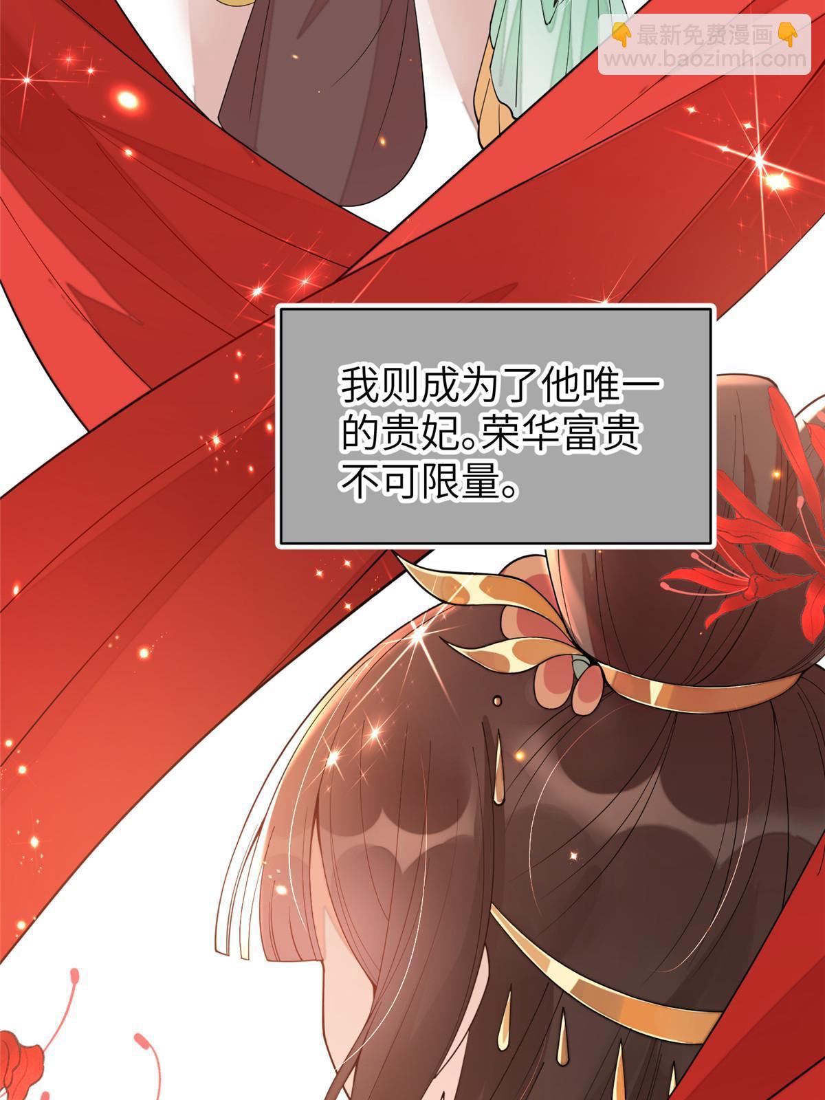 65 成为贵妃25