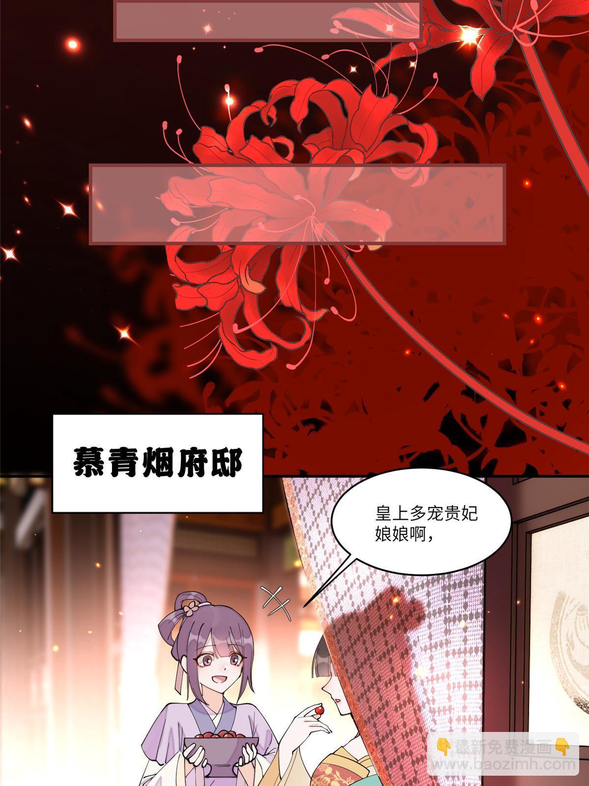 65 成为贵妃27