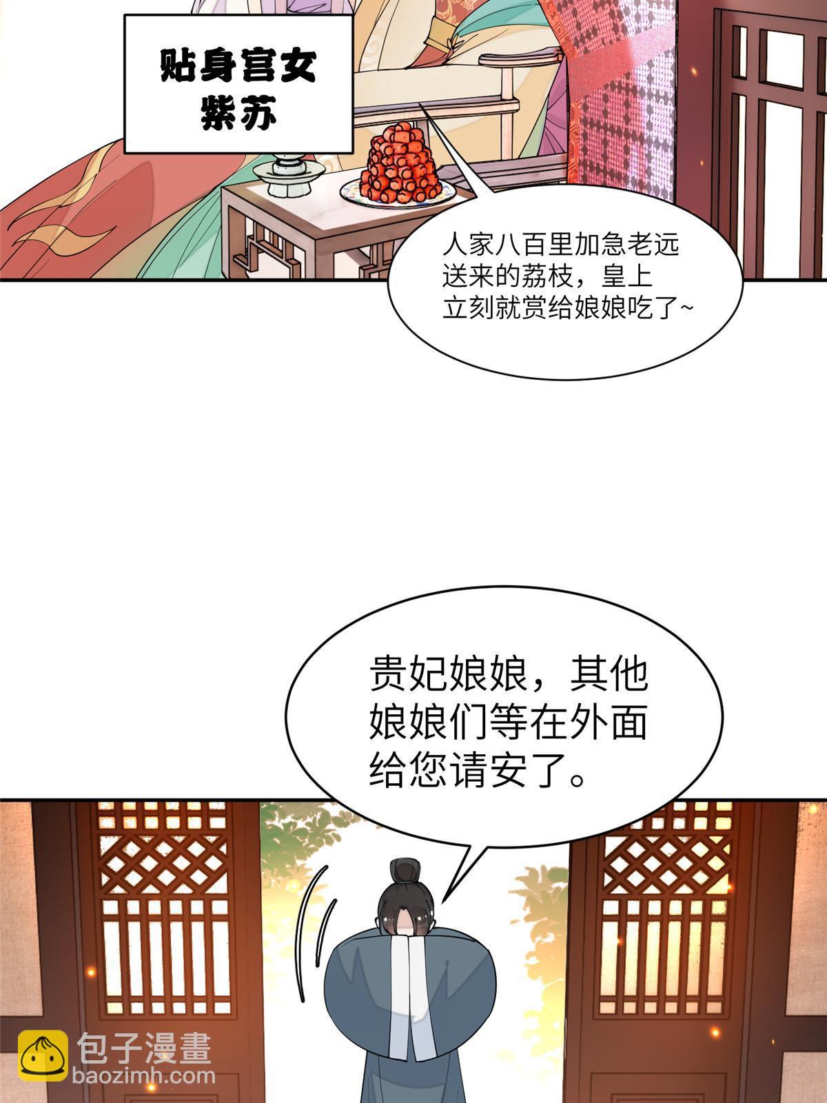 65 成为贵妃28