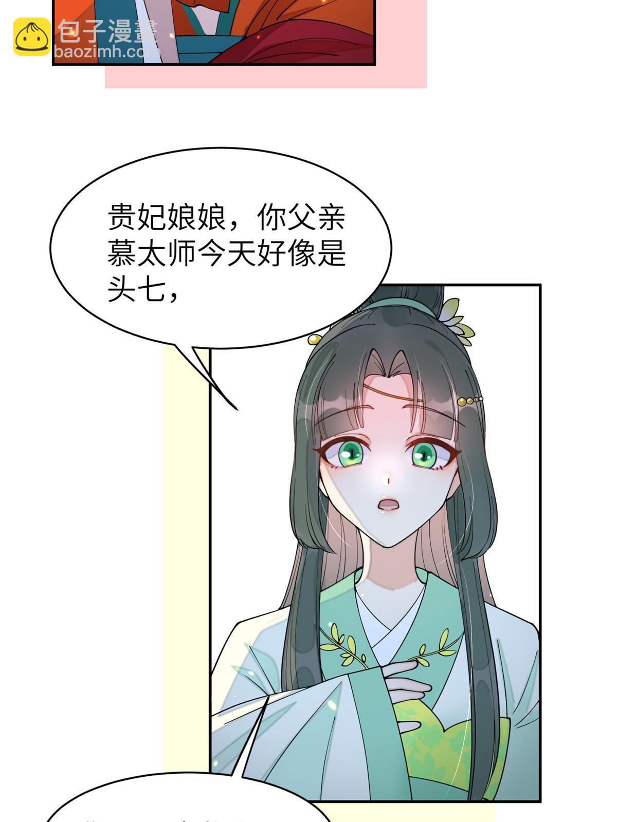 65 成为贵妃33