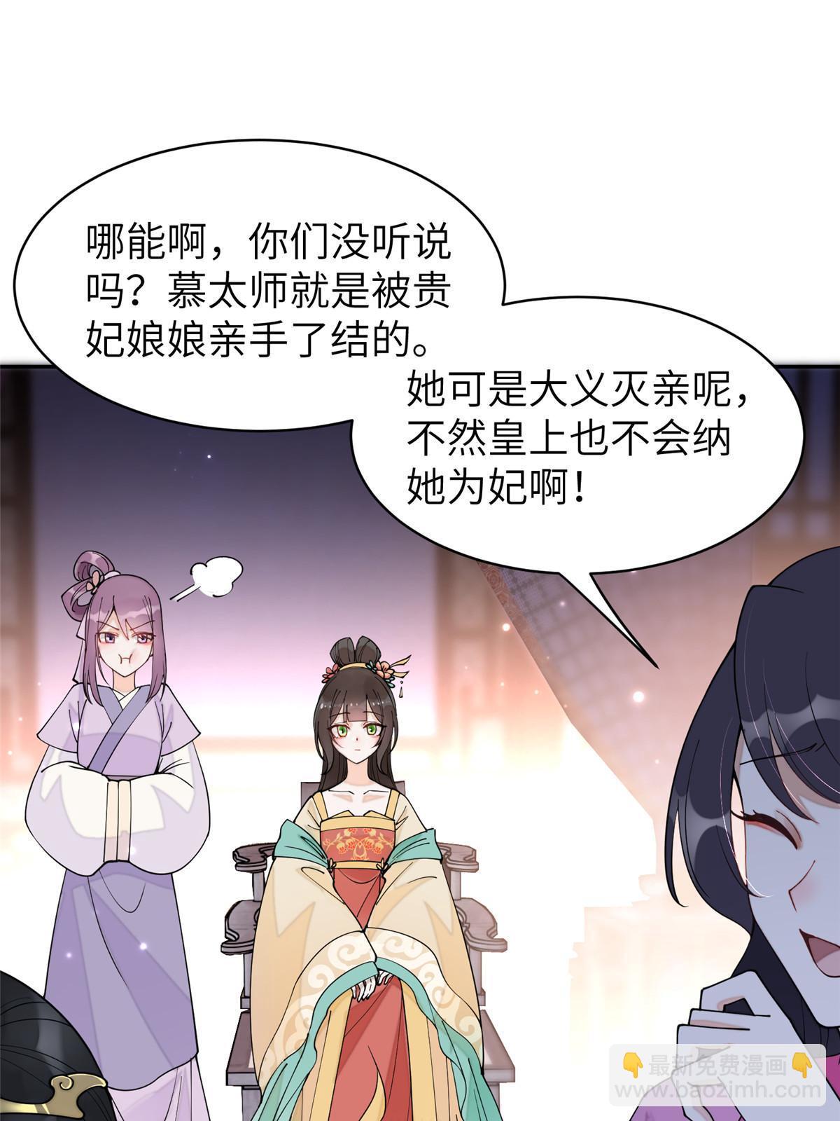 65 成为贵妃35