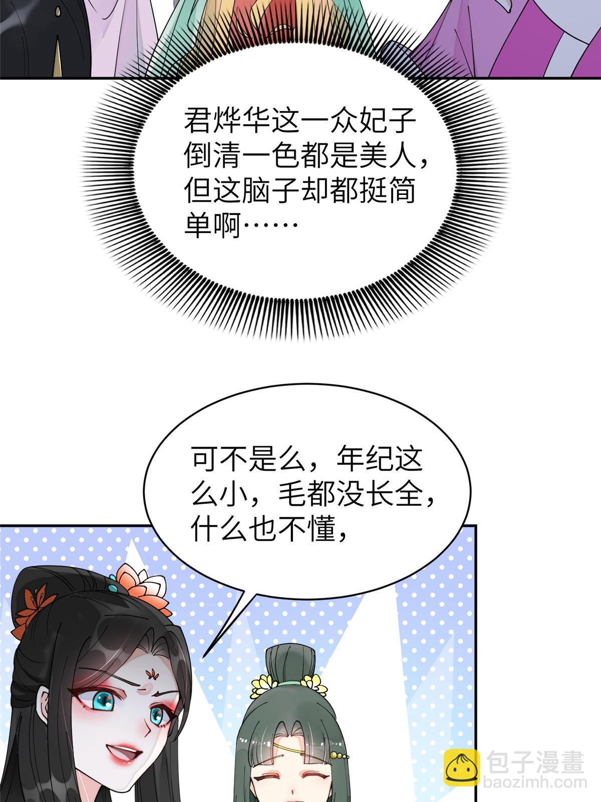 65 成为贵妃36