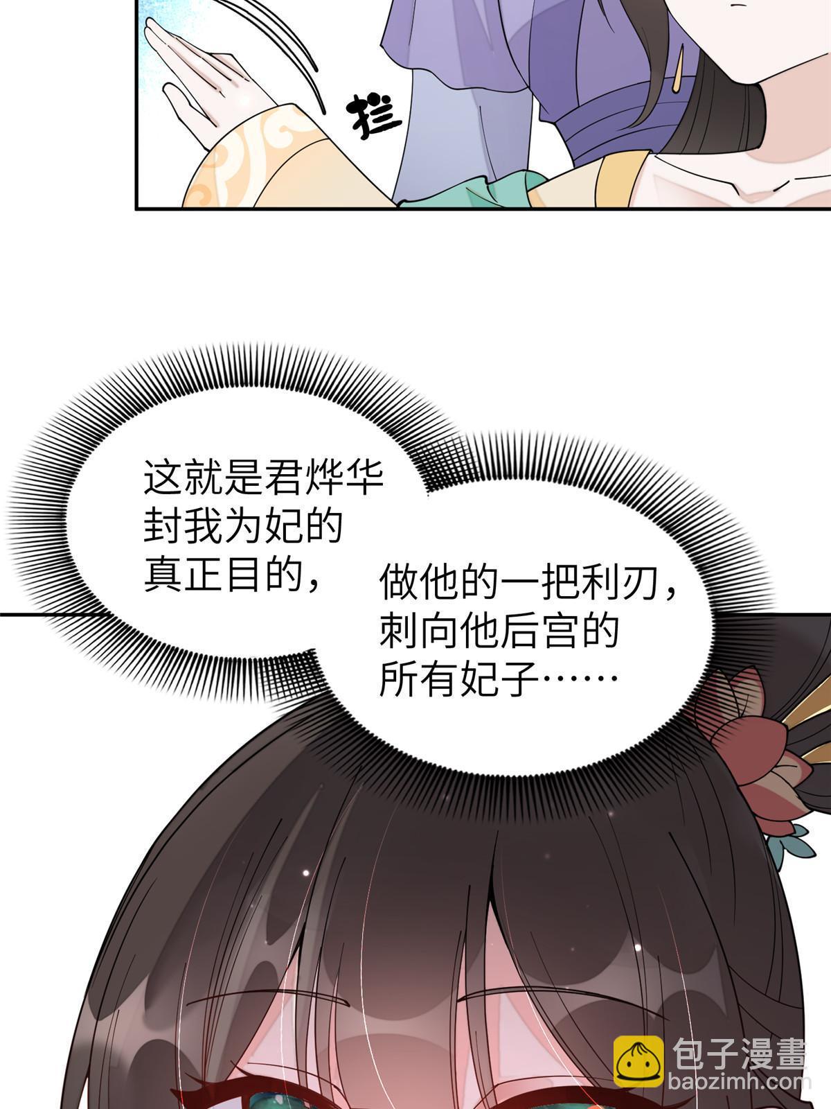 65 成为贵妃38